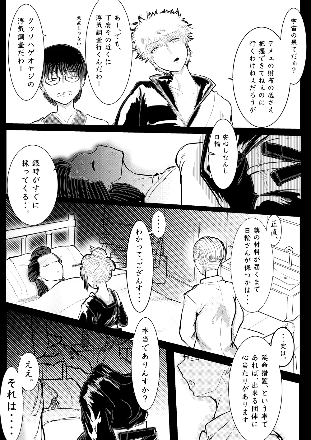 หน้า 3