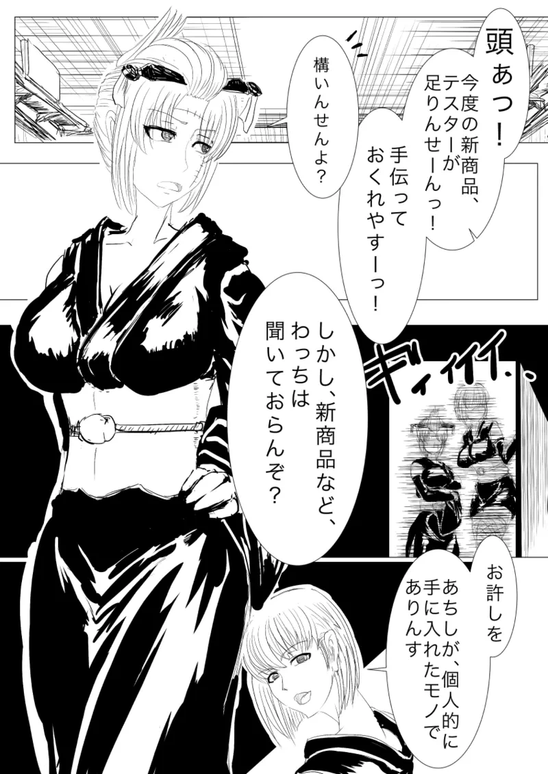 [gio] 月詠が触手華に嬲られるっ！