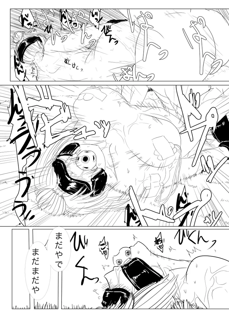 หน้า 23