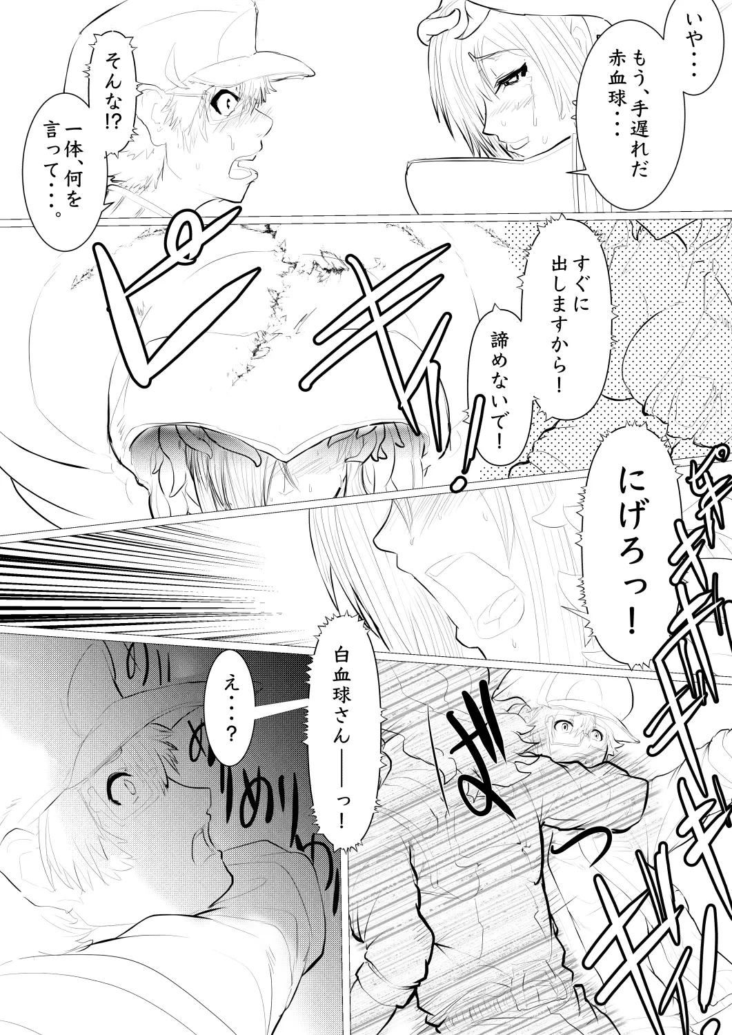 [gio] 百足型束縛細菌、後日談