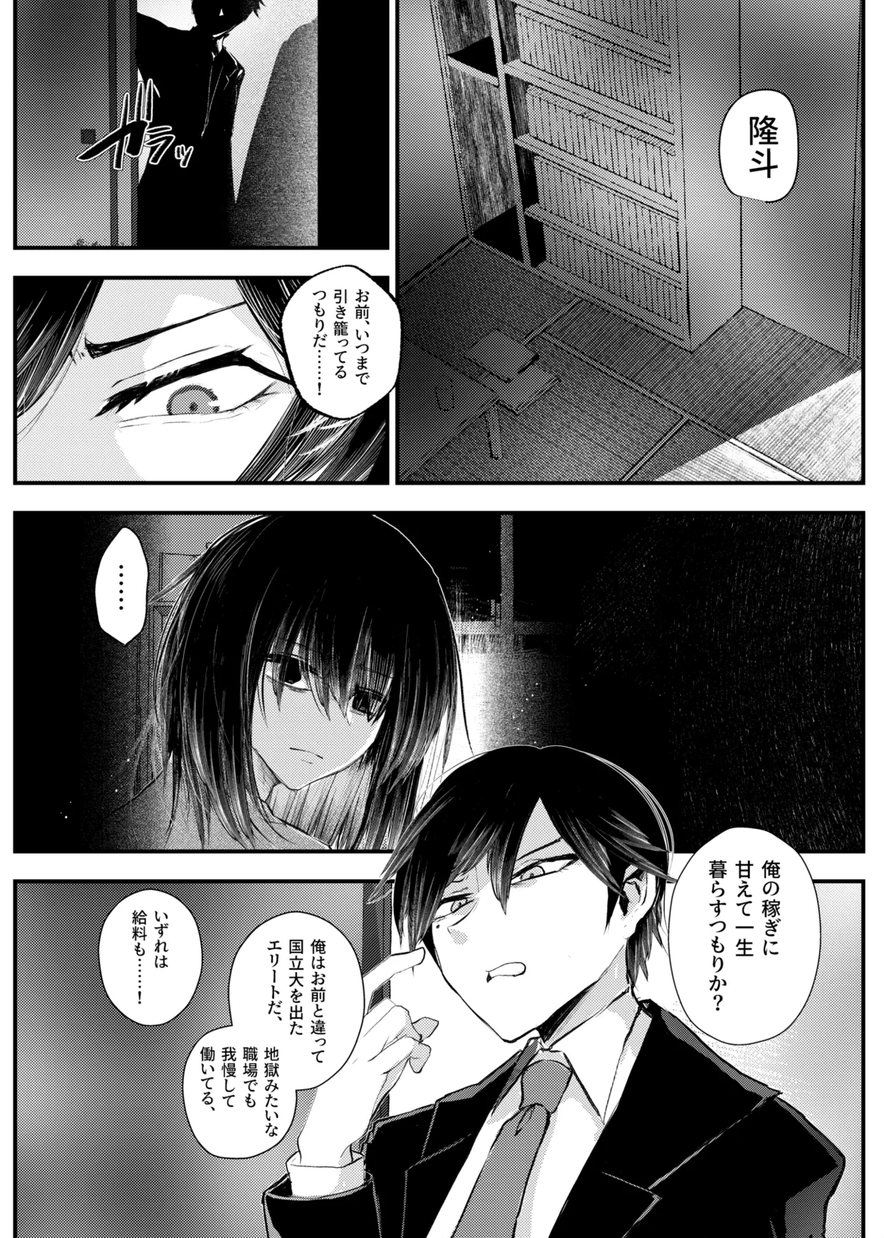 [Amulai Okashi Seisakusho (Yamamoto Fcn)] Ore ga TS shitakatta Wake ja Nai noni!