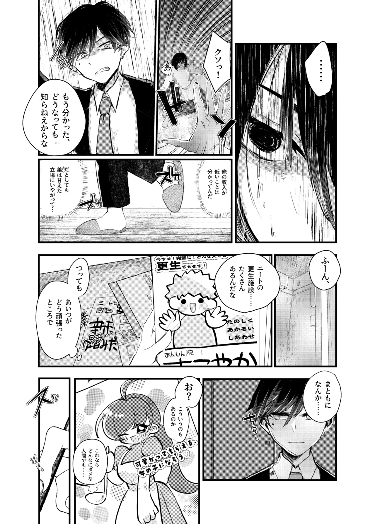 หน้า 3