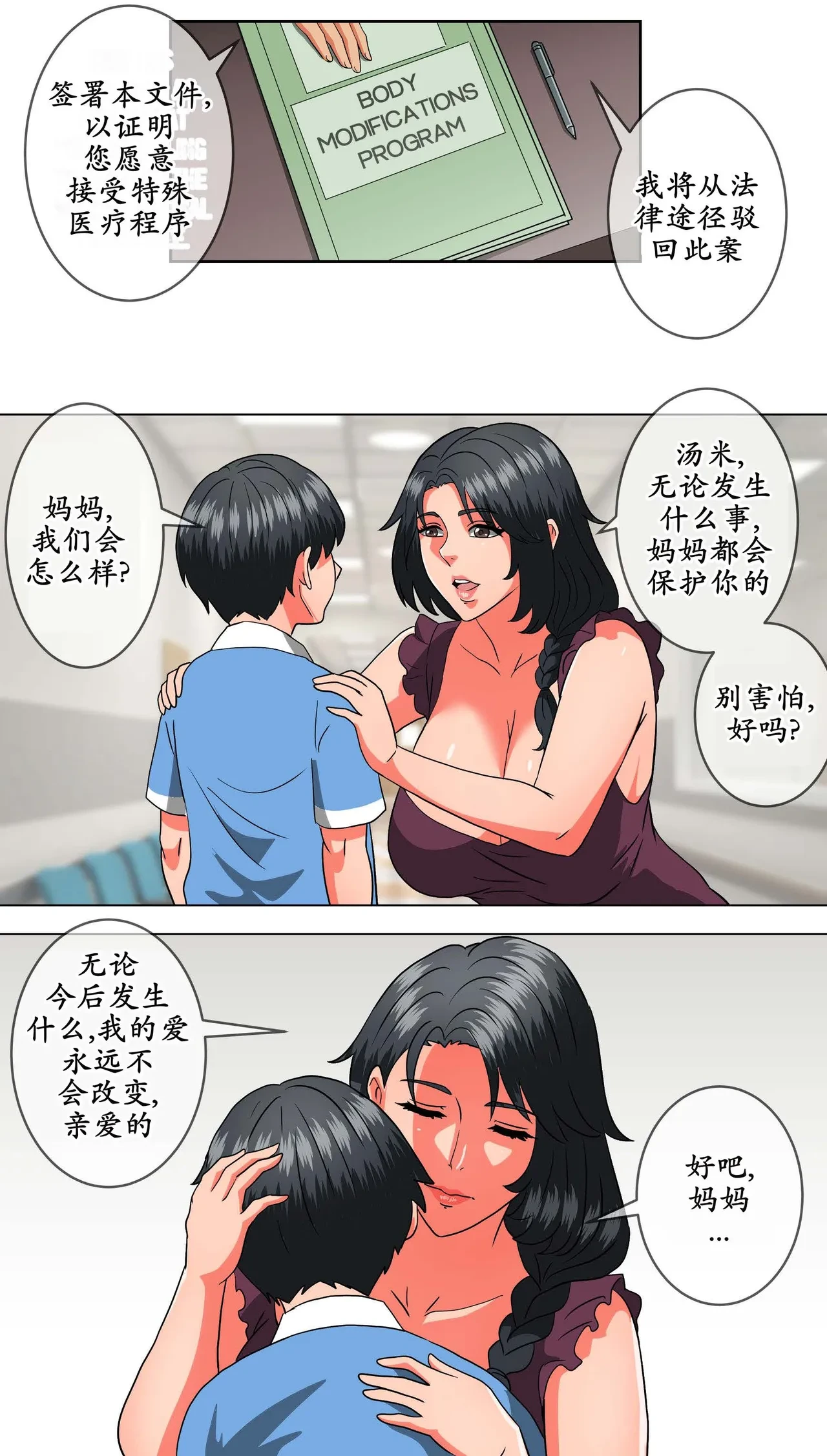 [bocahcaboel] medical procedure 汉化