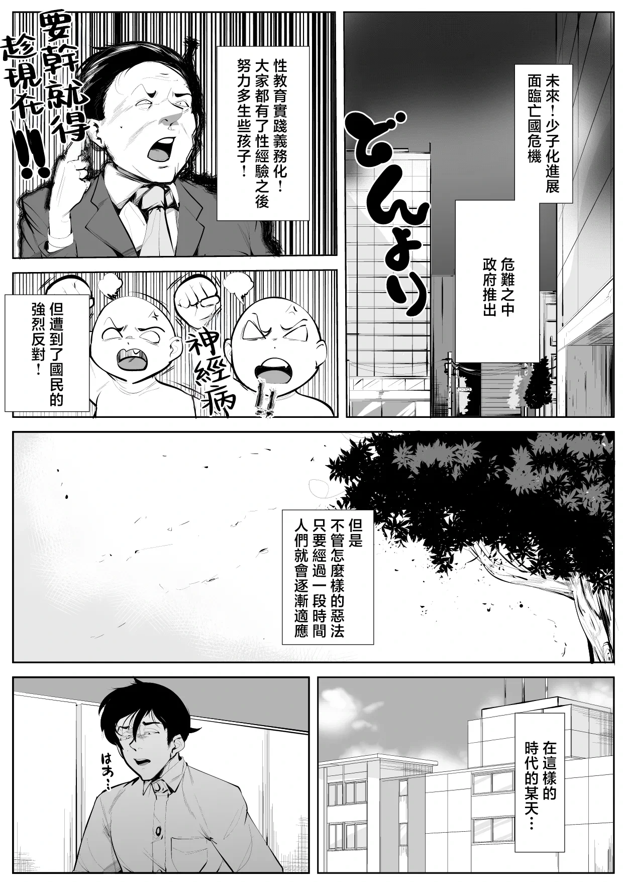 [AKYS Honpo] seikyouiku de akaten no musuko no tame ni karada wo yudaneru haha [Chinese]