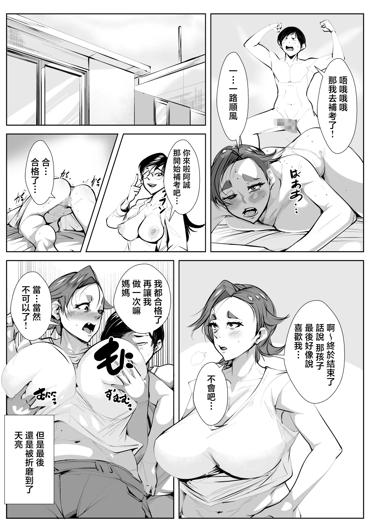 หน้า 31