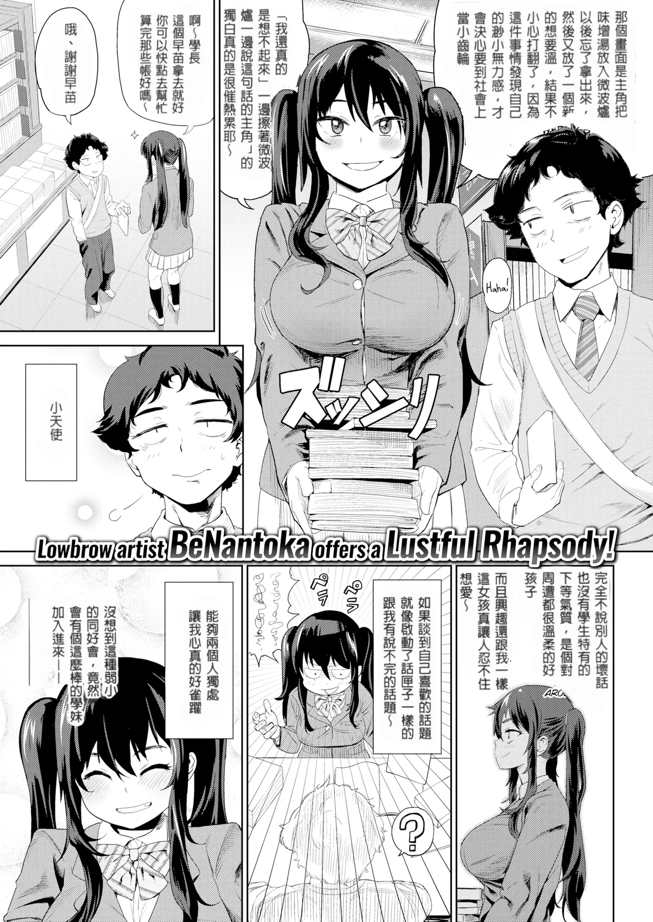 [Beなんとか]後輩（強）[無修正]