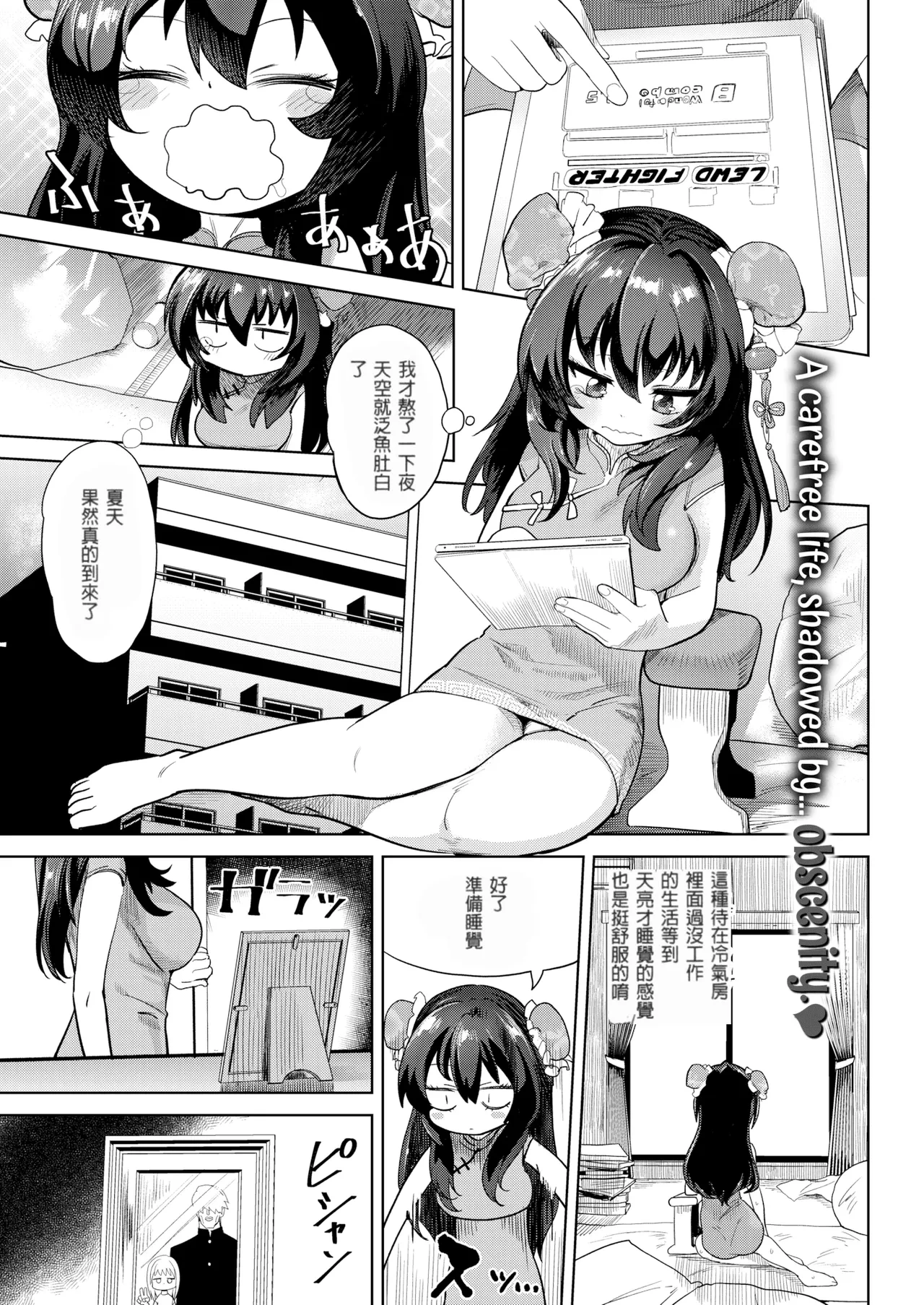 [Beなんとか]ギリ義理カップル[無修正]