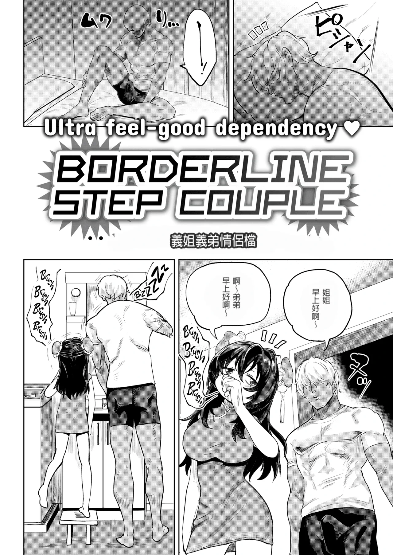 [Beなんとか]ギリ義理カップル[無修正]