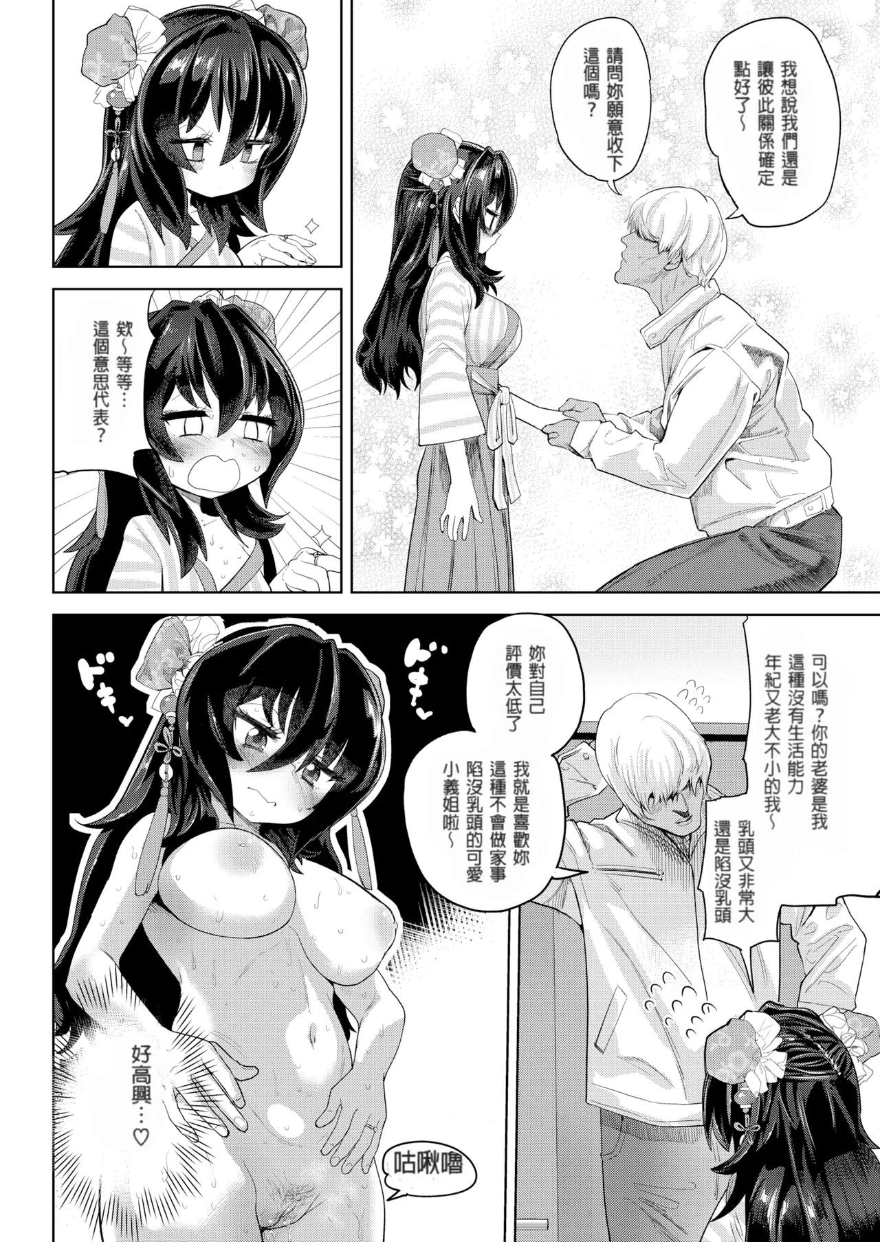 หน้า 12