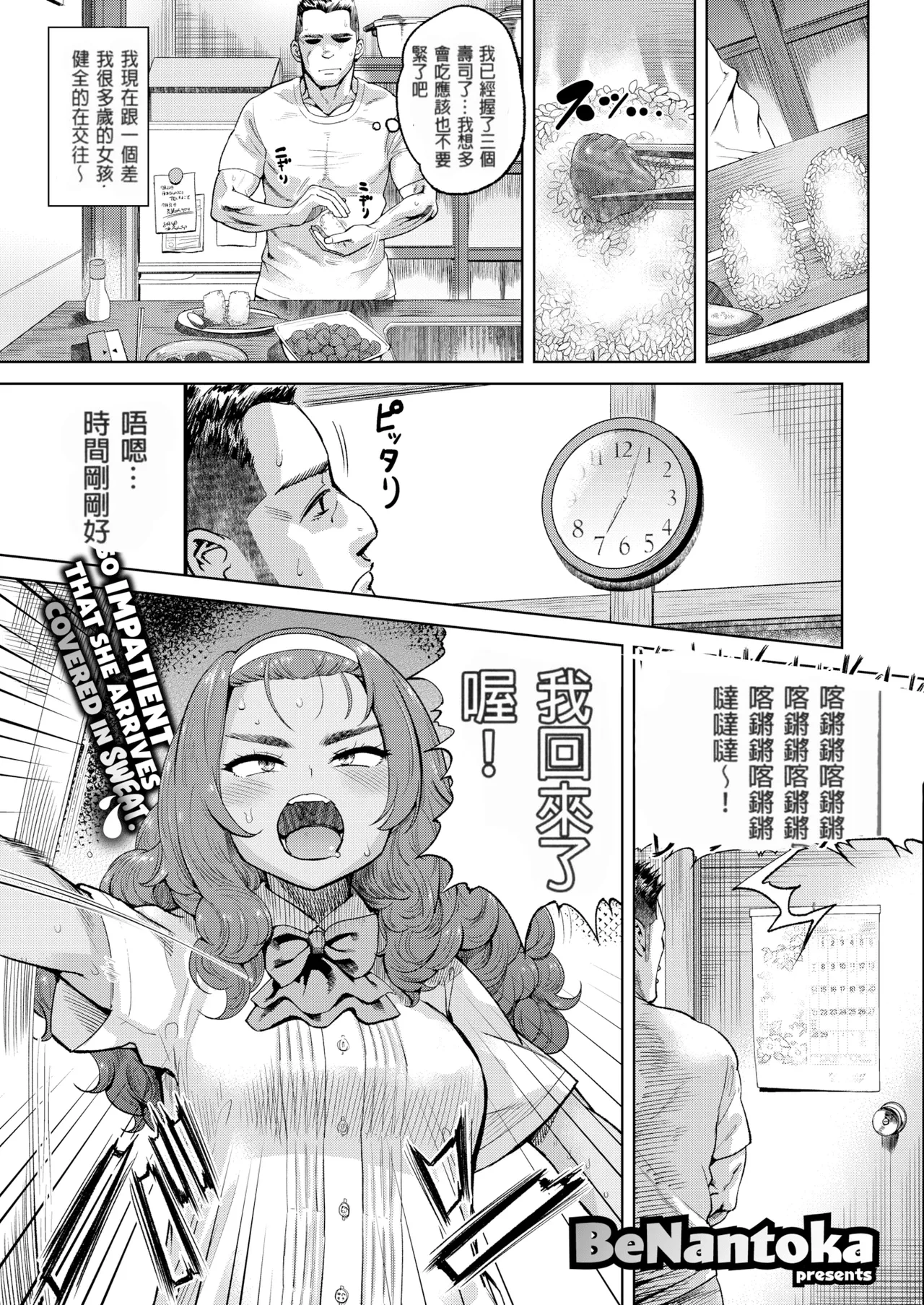 [Beなんとか]自宅でーと[無修正]
