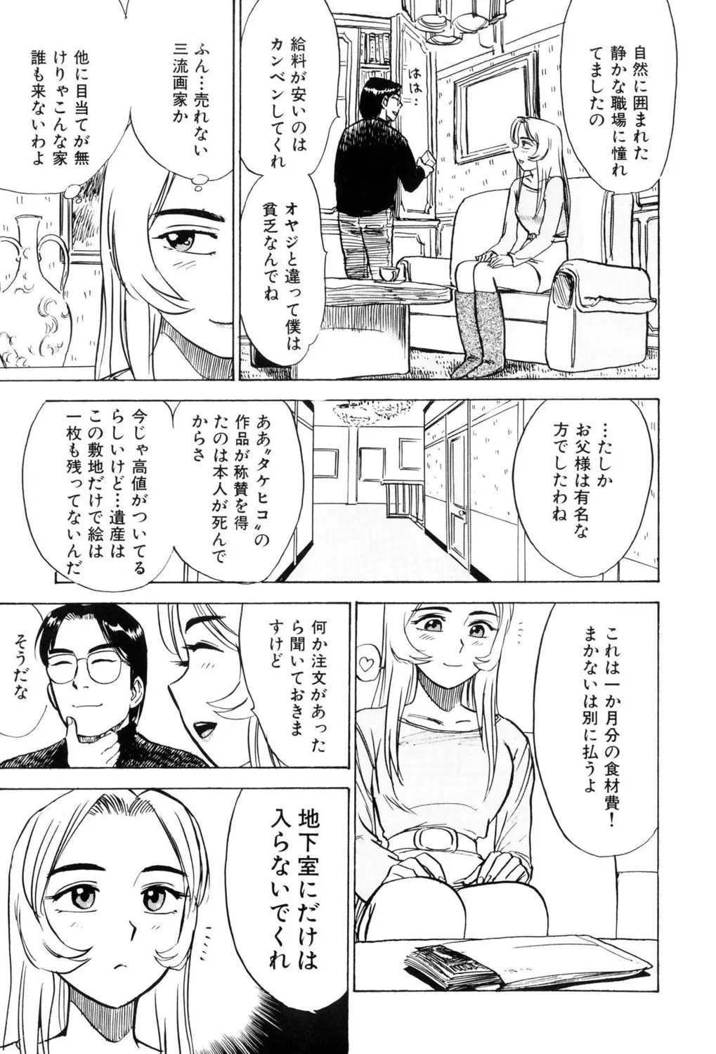 หน้า 53