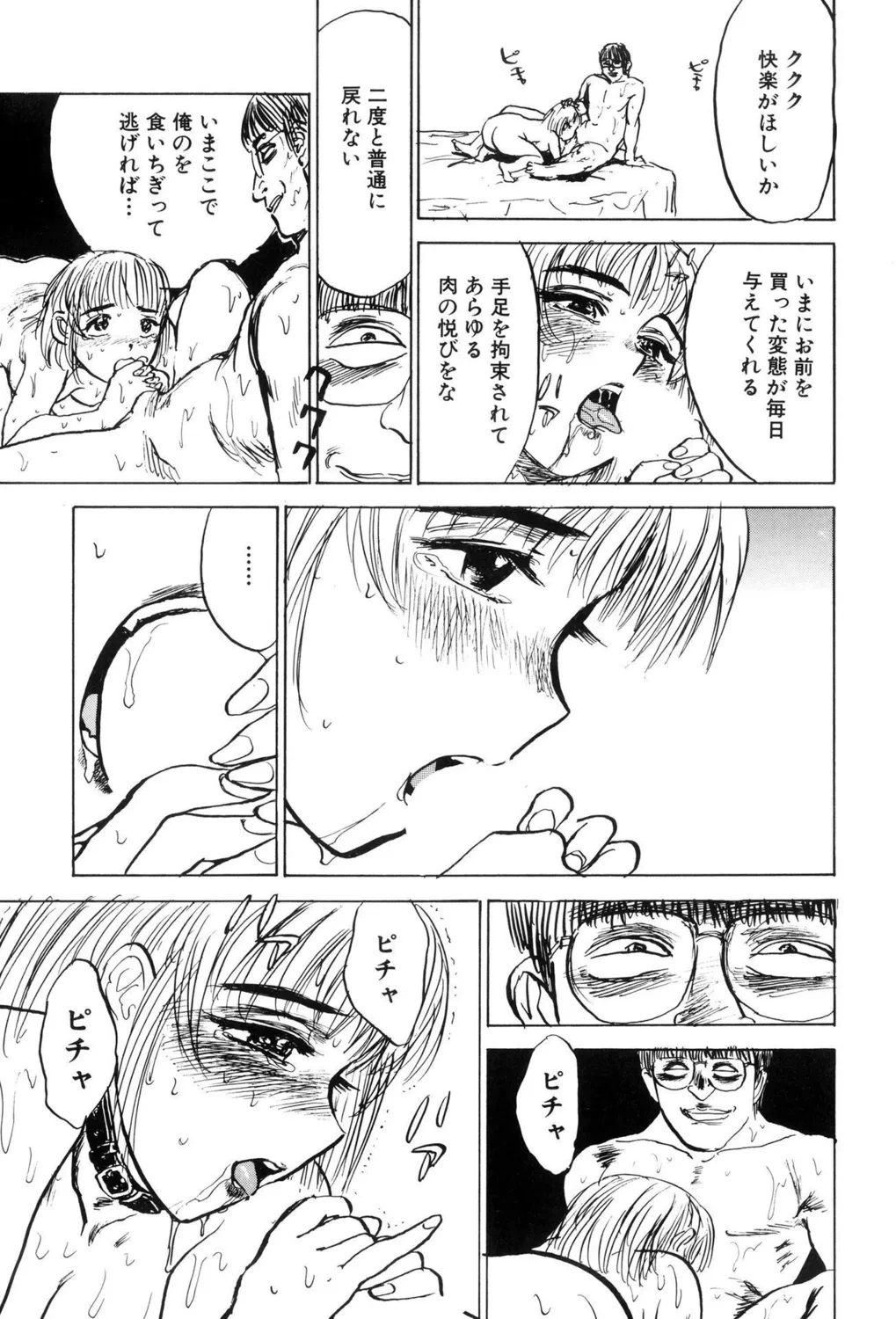 หน้า 81