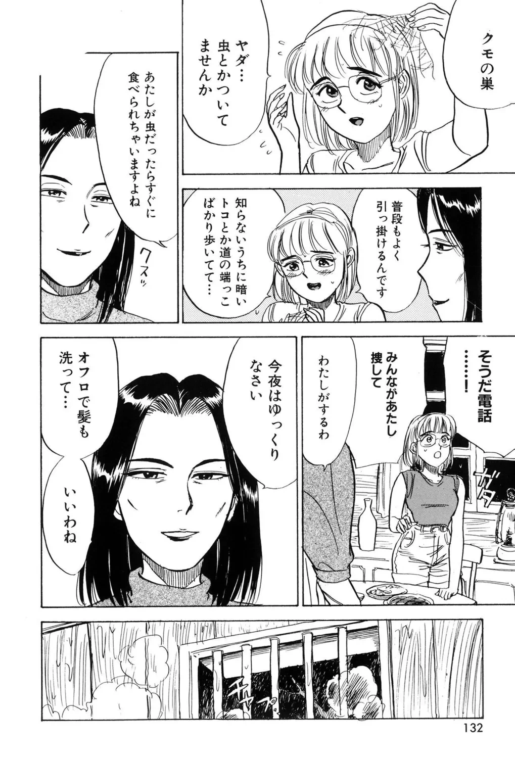 หน้า 134