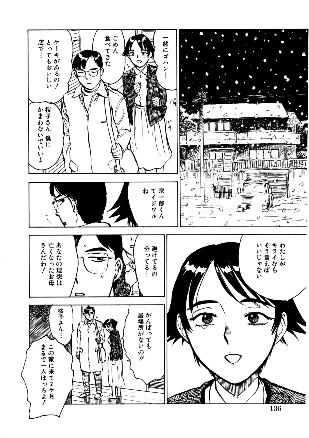 หน้า 136