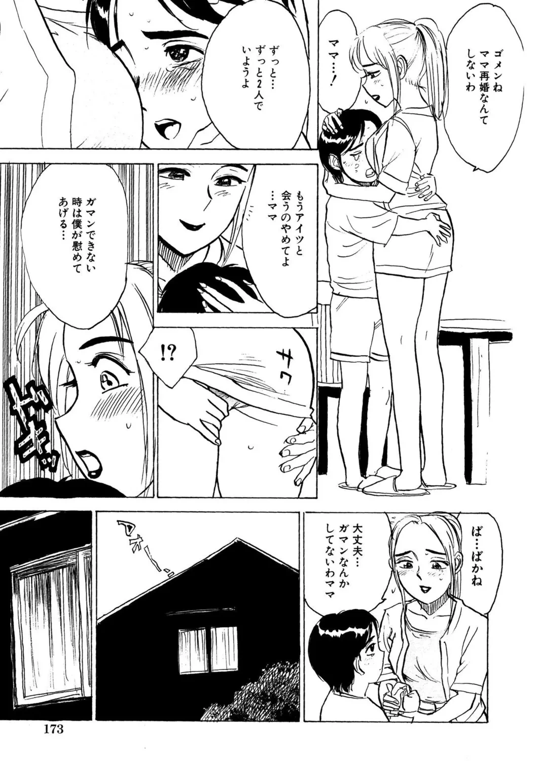 หน้า 175