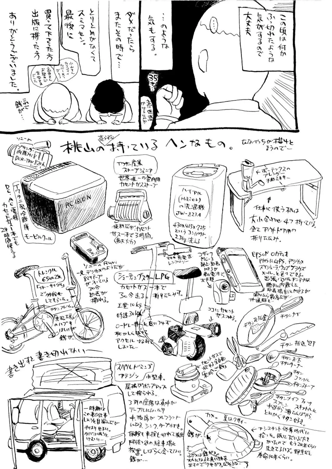 หน้า 243