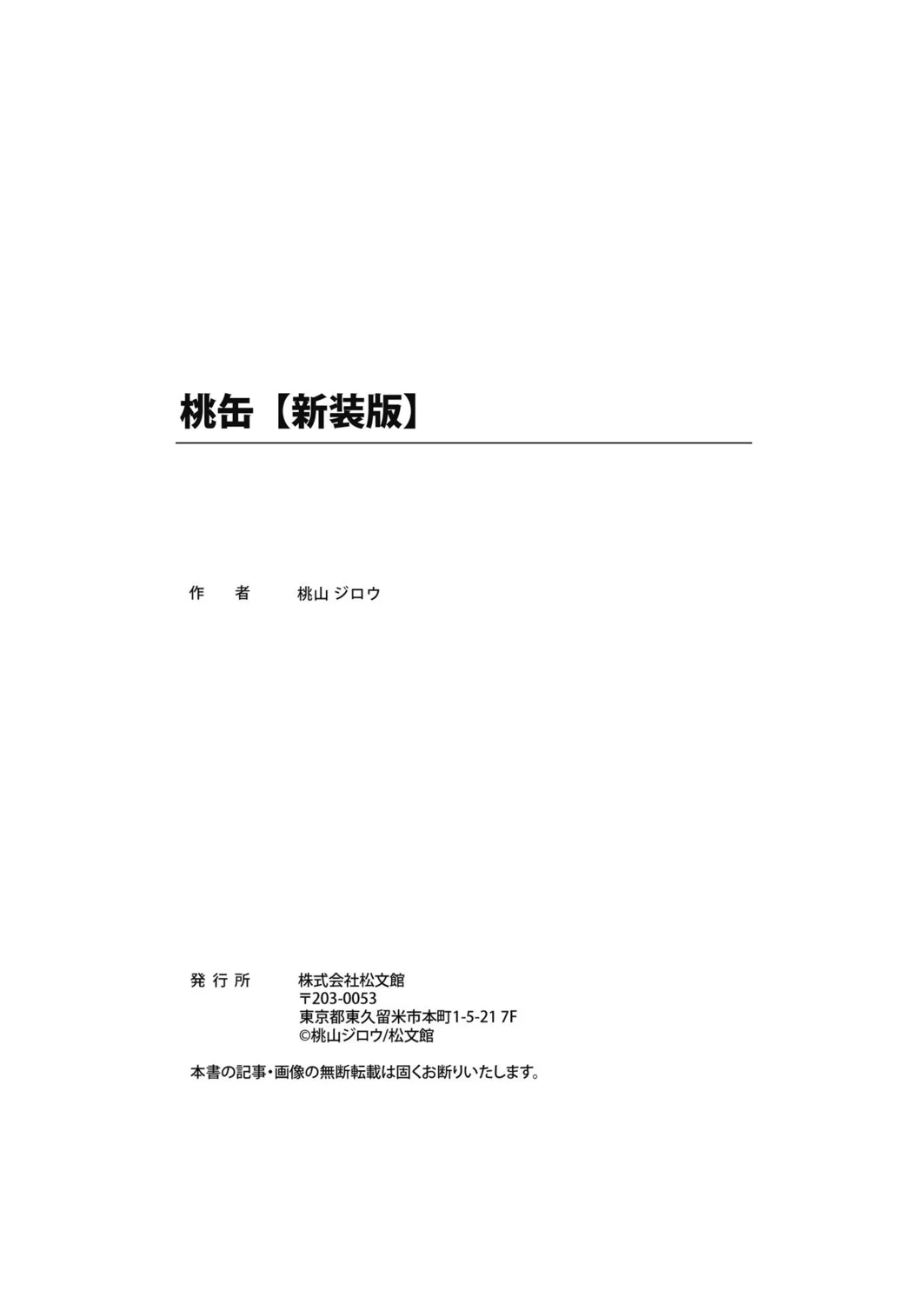 หน้า 244