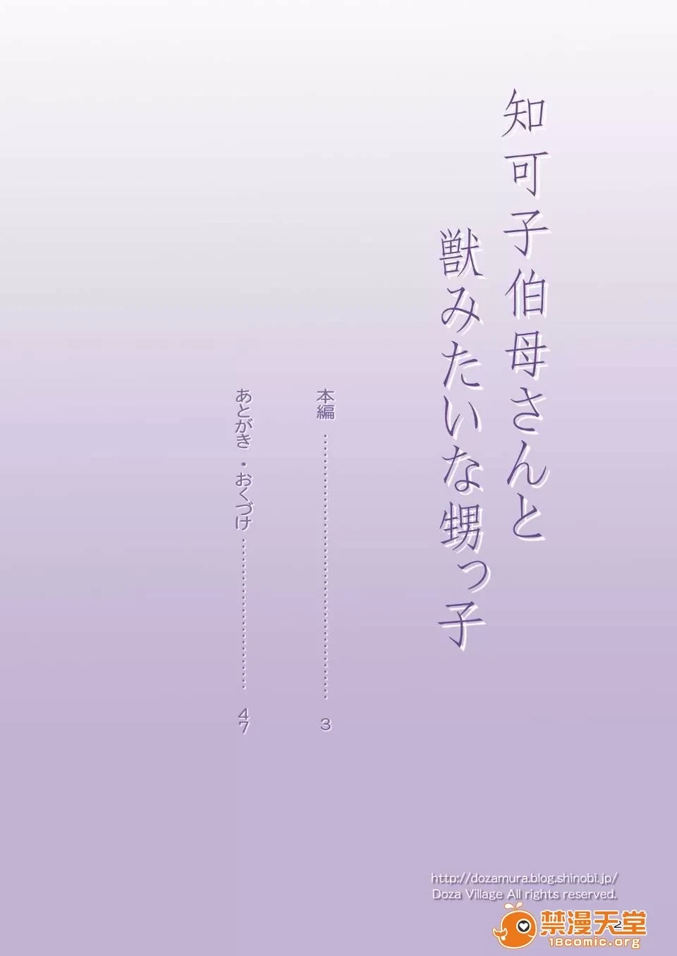 知可子伯母