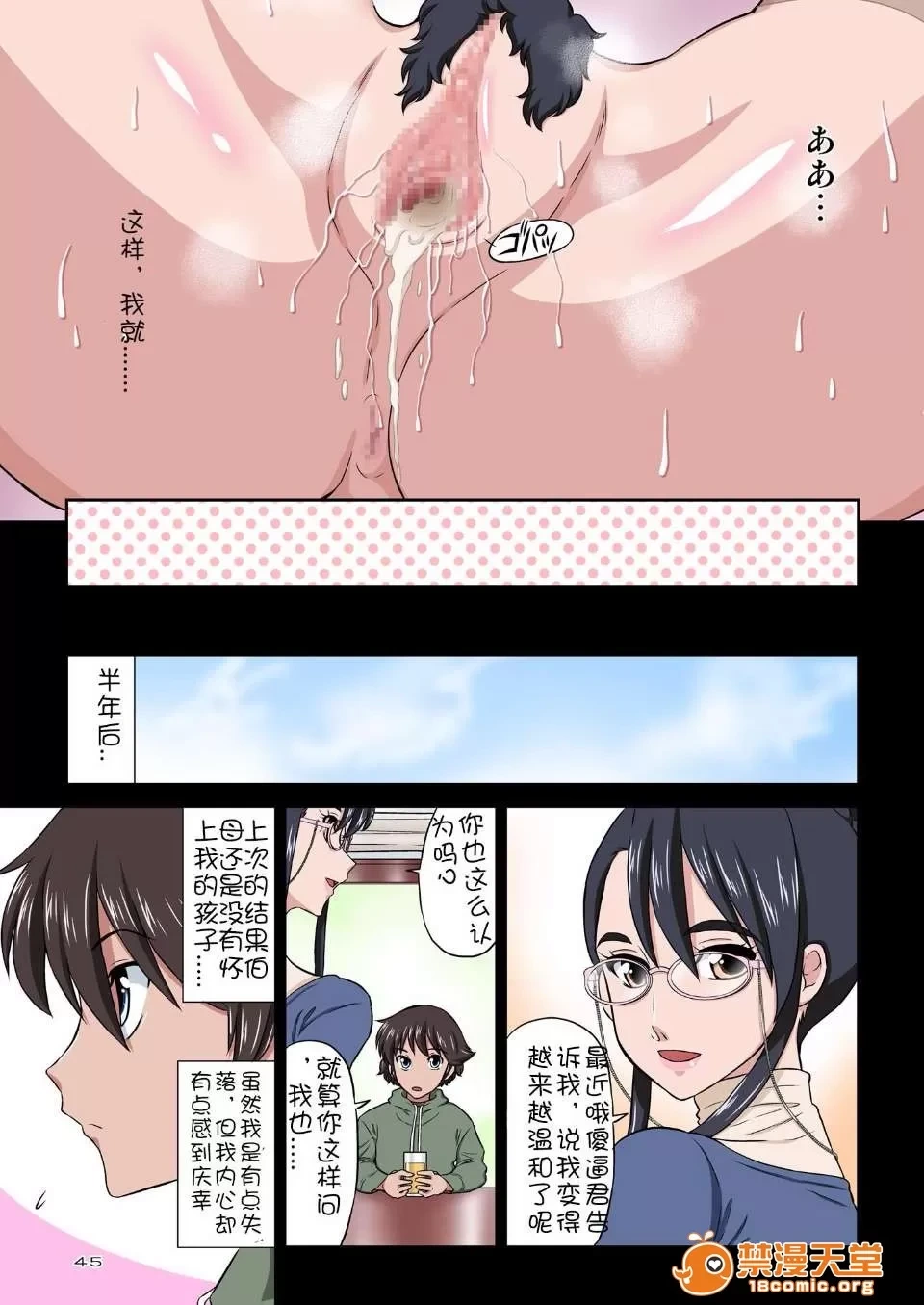 หน้า 45