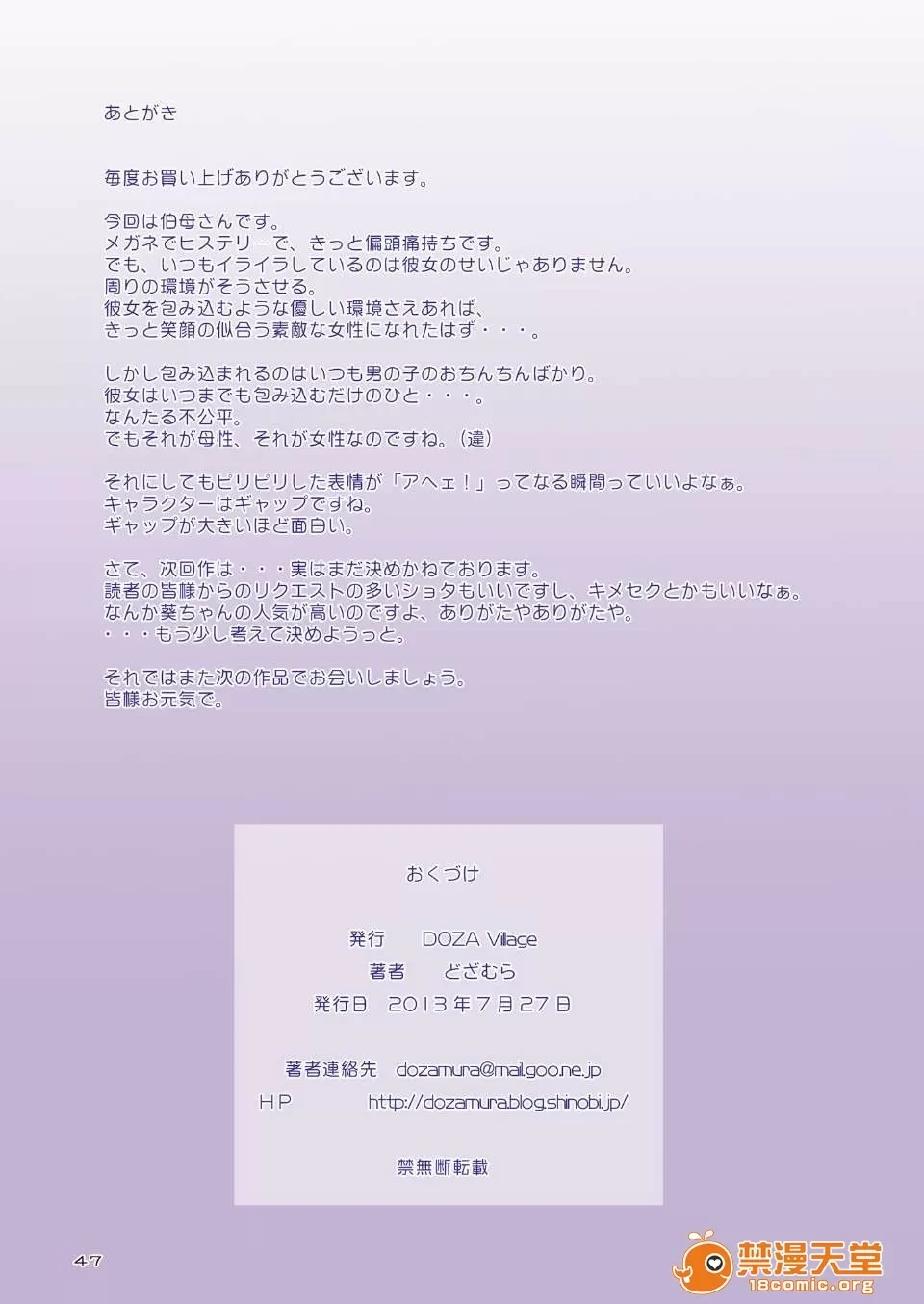หน้า 47