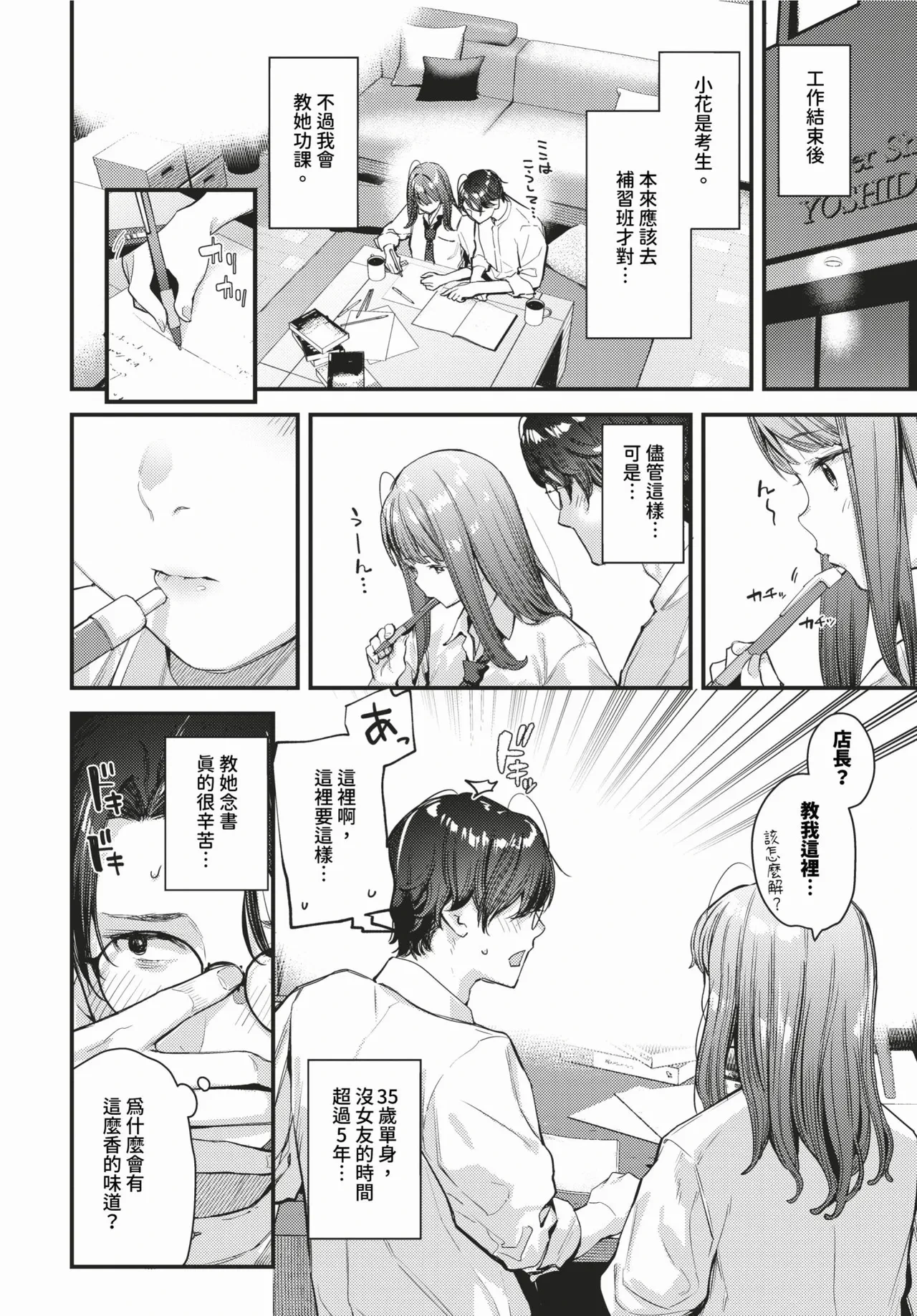 หน้า 4