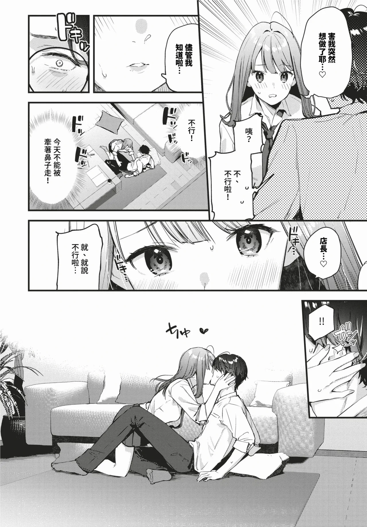 หน้า 6