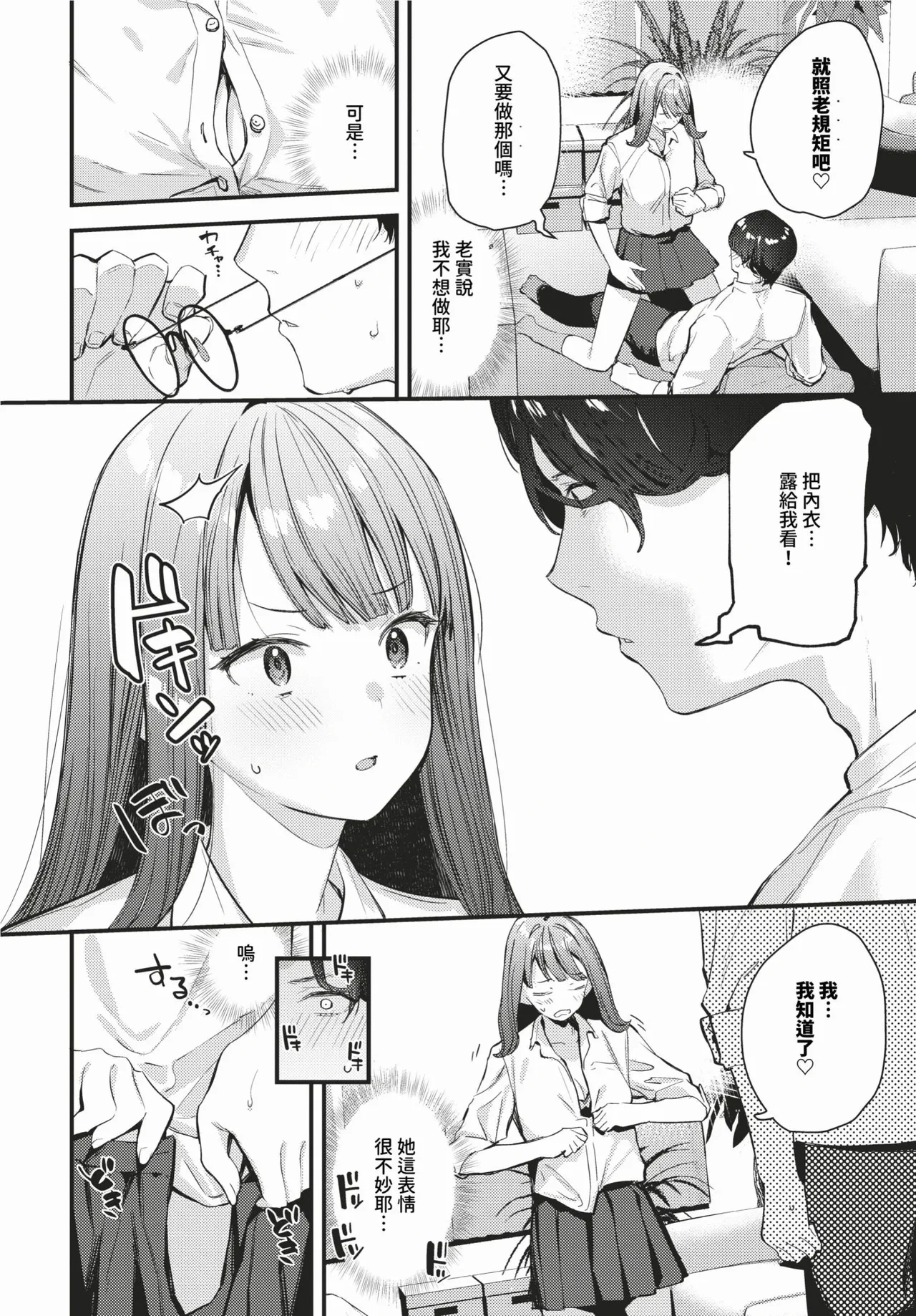 หน้า 8