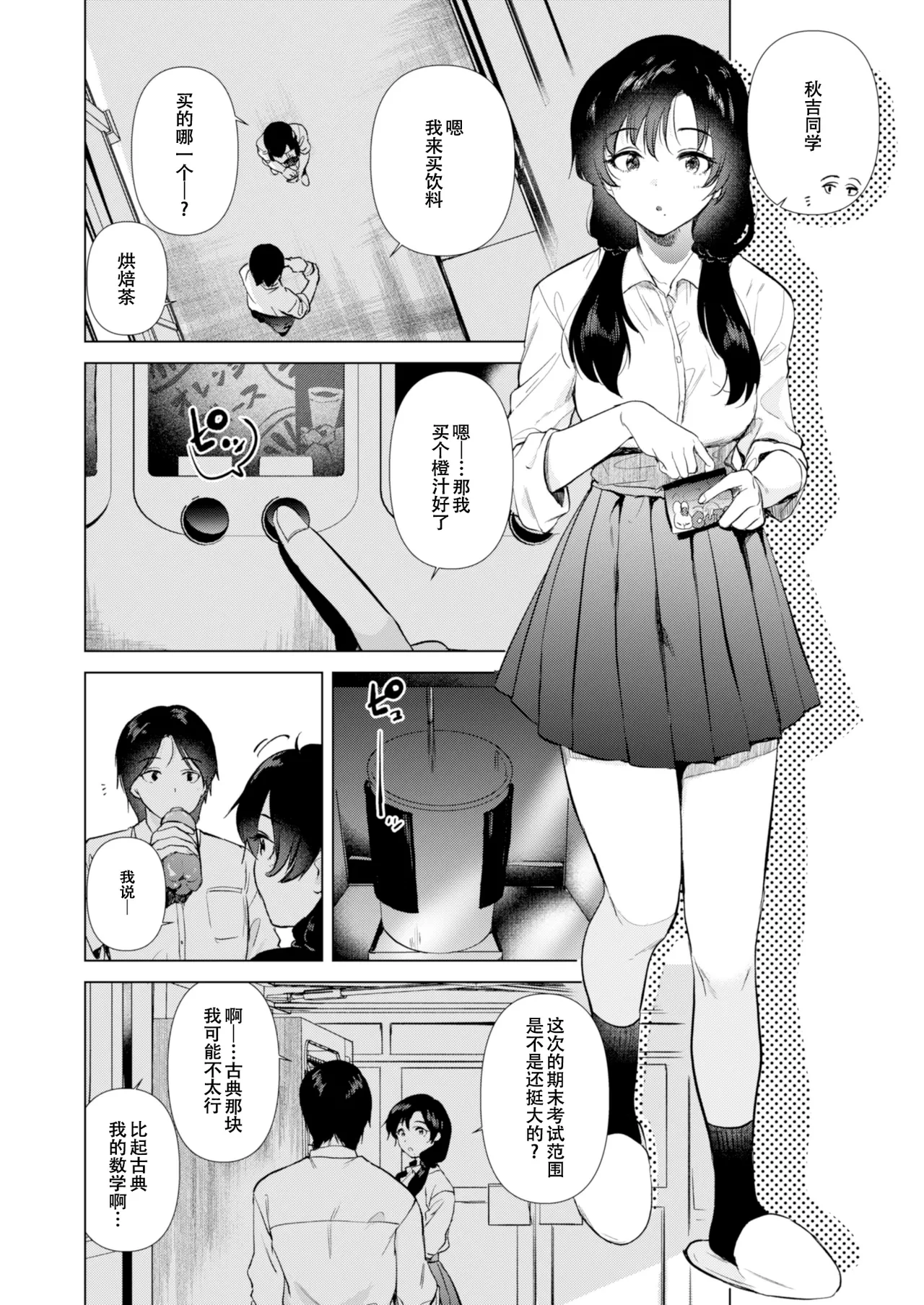 หน้า 3