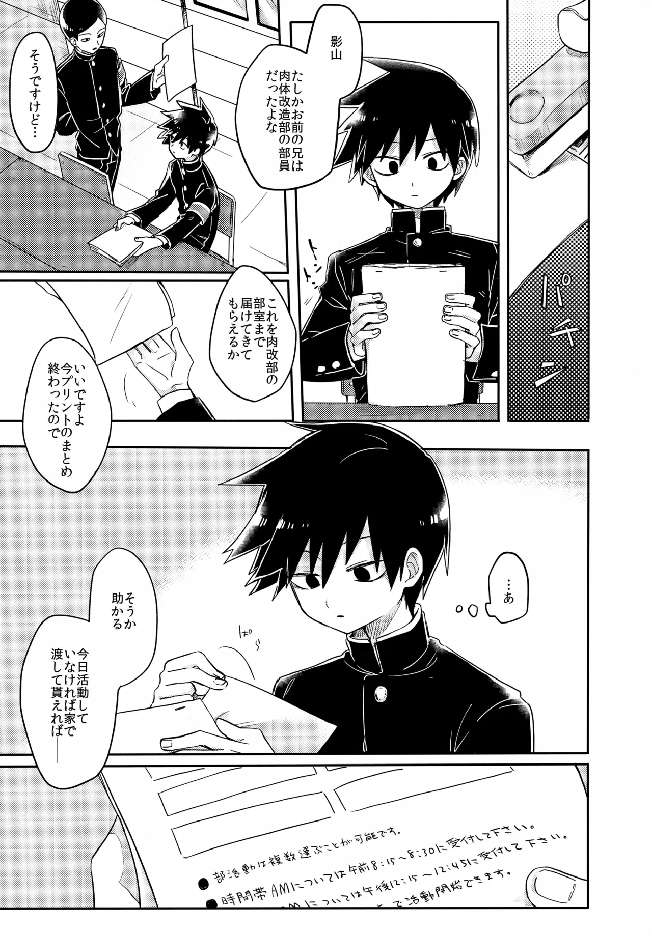 [PORYGON137 (Hidari Pory5n)] Ego (Mob Psycho 100)