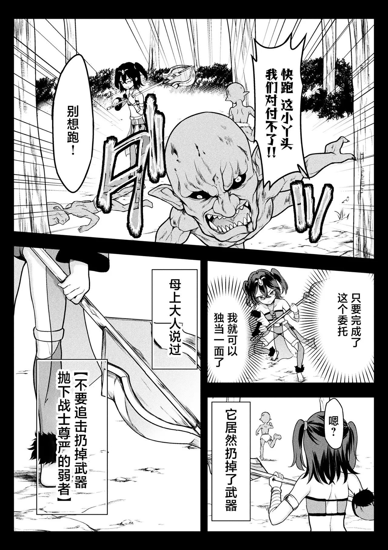 [Lとらっぷ] 陥落アマゾネス村 (くっ殺ヒロインズVol.46) [Chinese] [逃亡者×真不可视汉化组] [Digital]