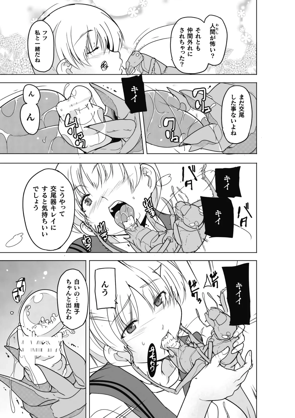 หน้า 23