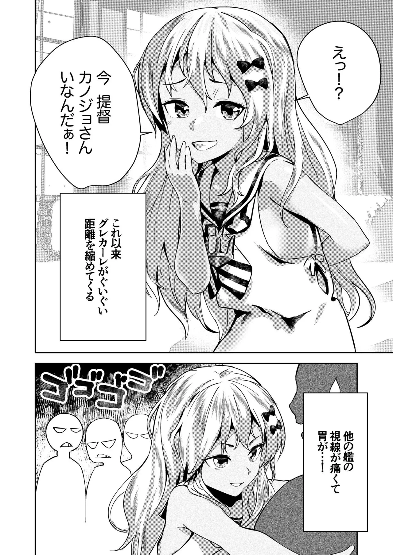 [ASAVA] 甘々小悪魔グレカーレに一晩中求婚（）されるお話