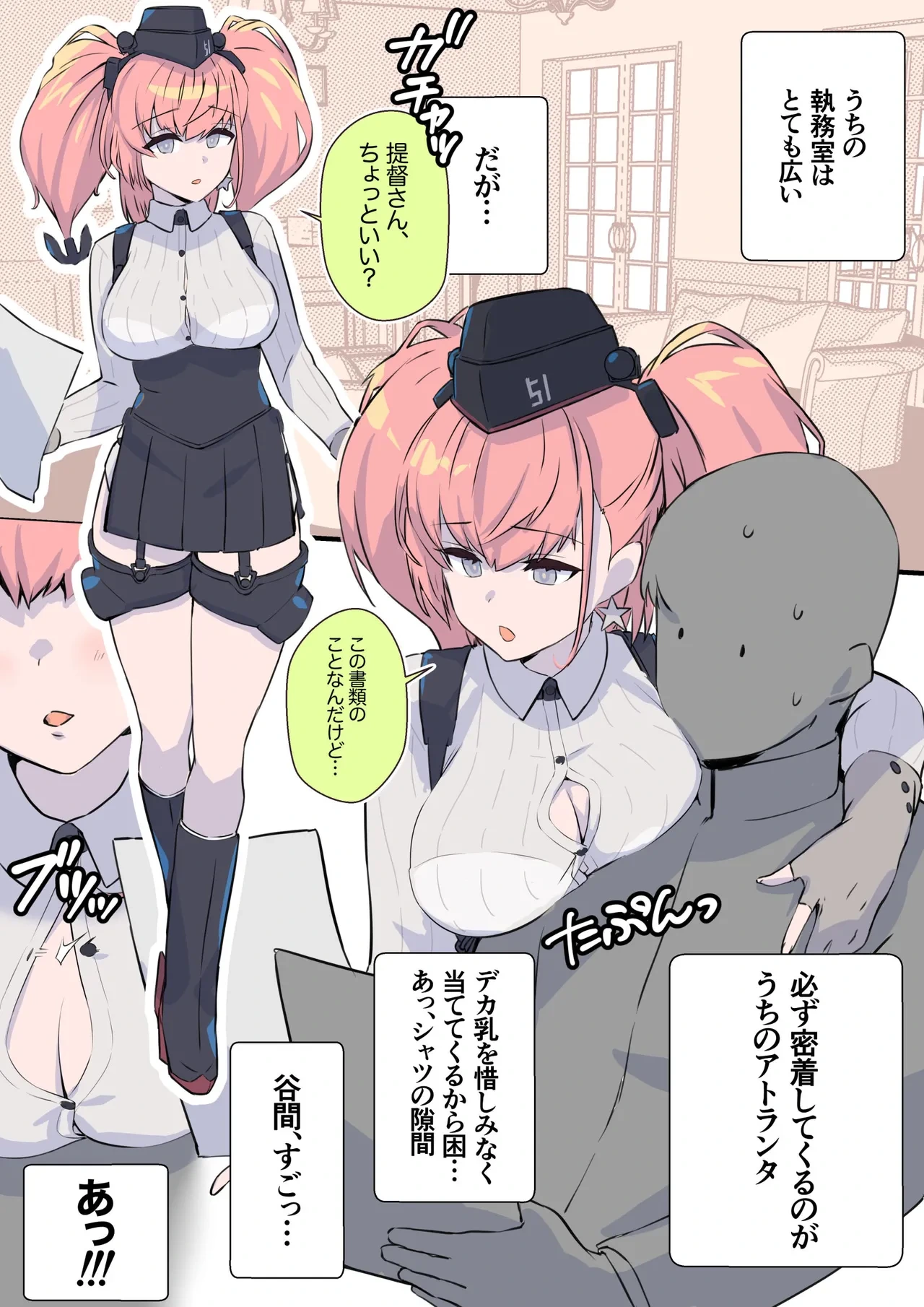 [ASAVA] 提督が好き過ぎて言いなりのアトランタ