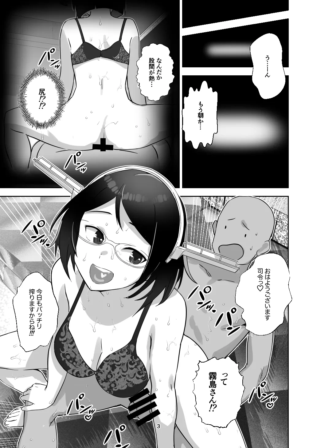 [ASAVA] 霧島さん本