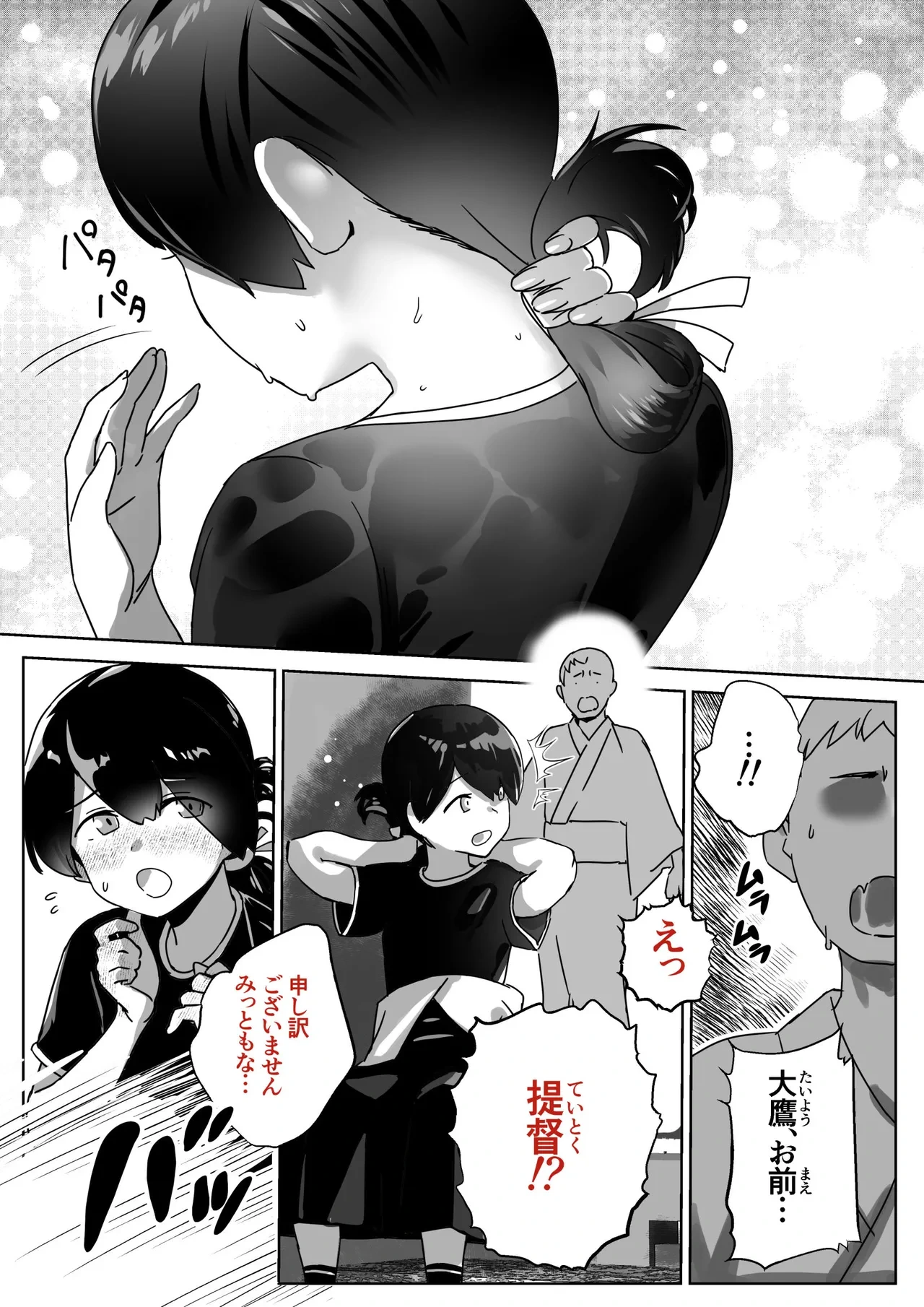 หน้า 2