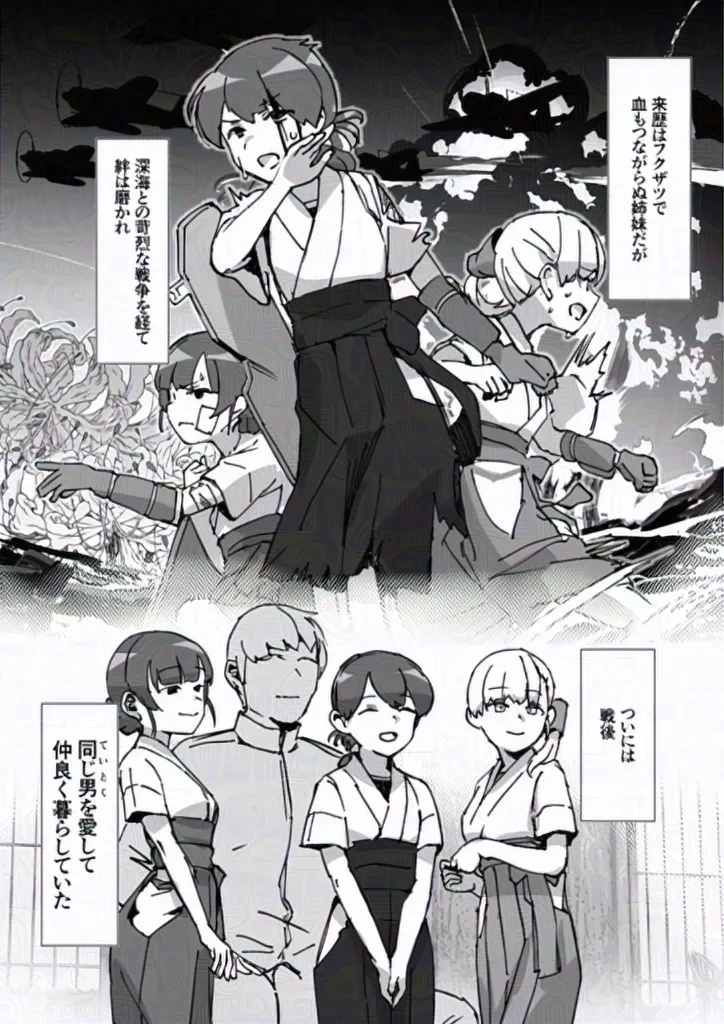 [ASAVA] 大鷹型三姉妹のお話