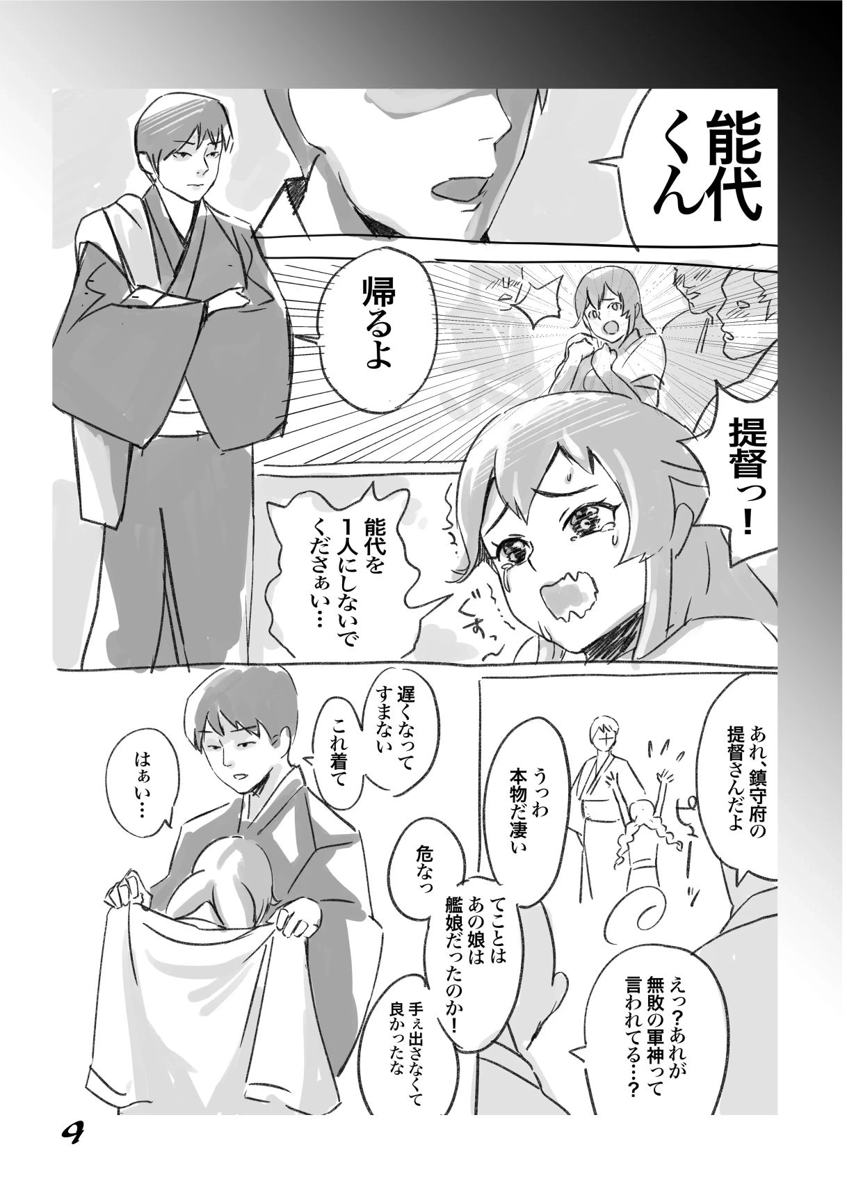 หน้า 9