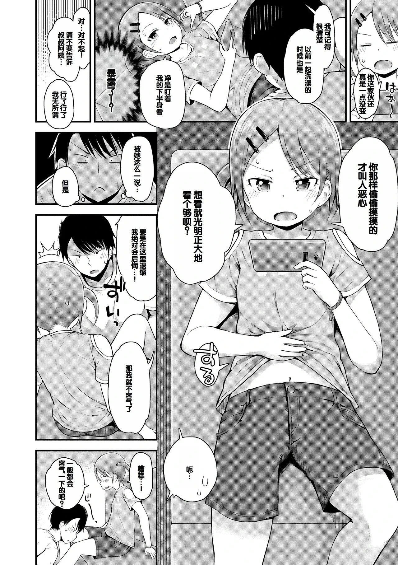 หน้า 8
