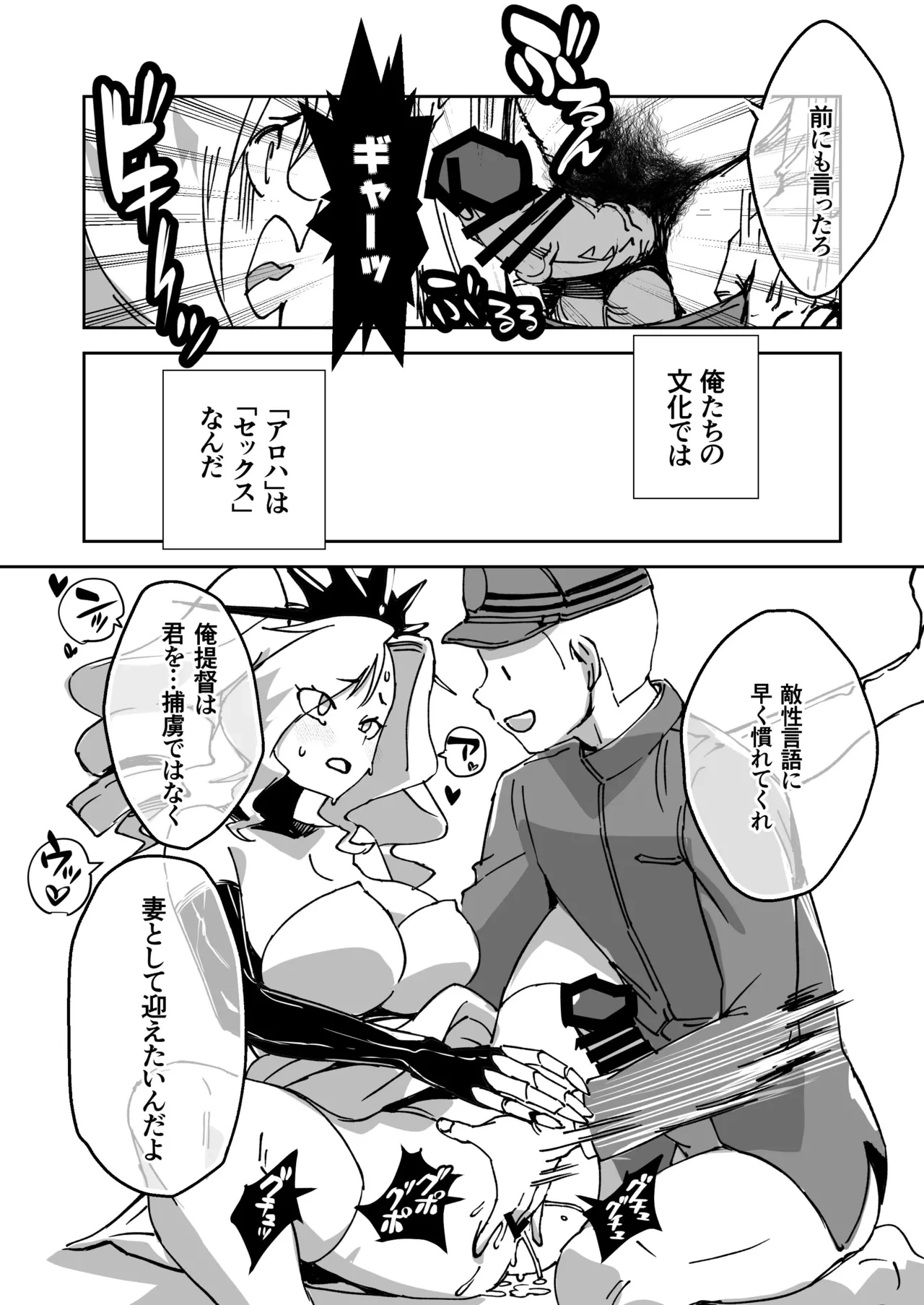 [ASAVA] アロハって何だよ軽巡新棲姫