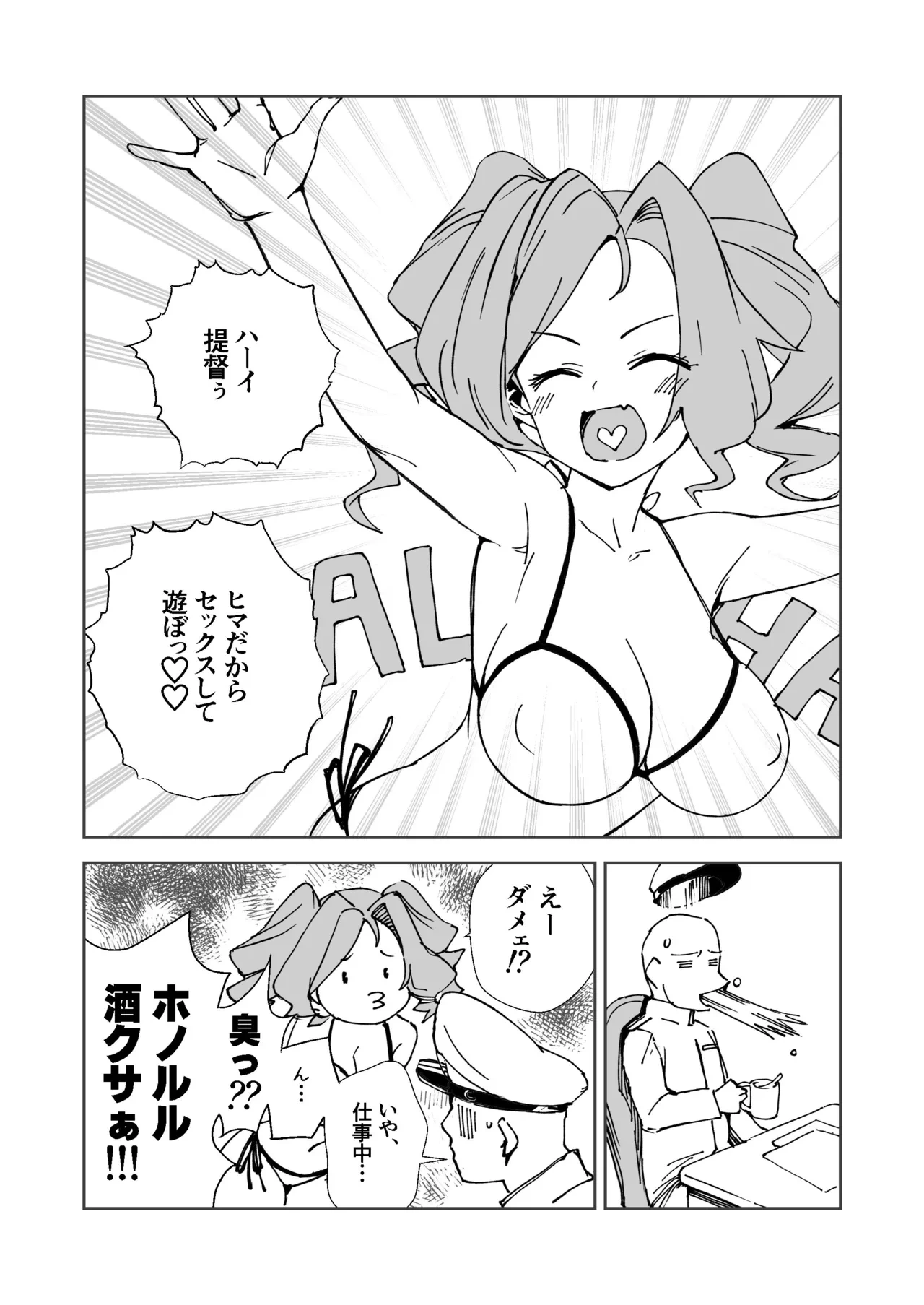 [ASAVA] ホノルルおっぱい祭り