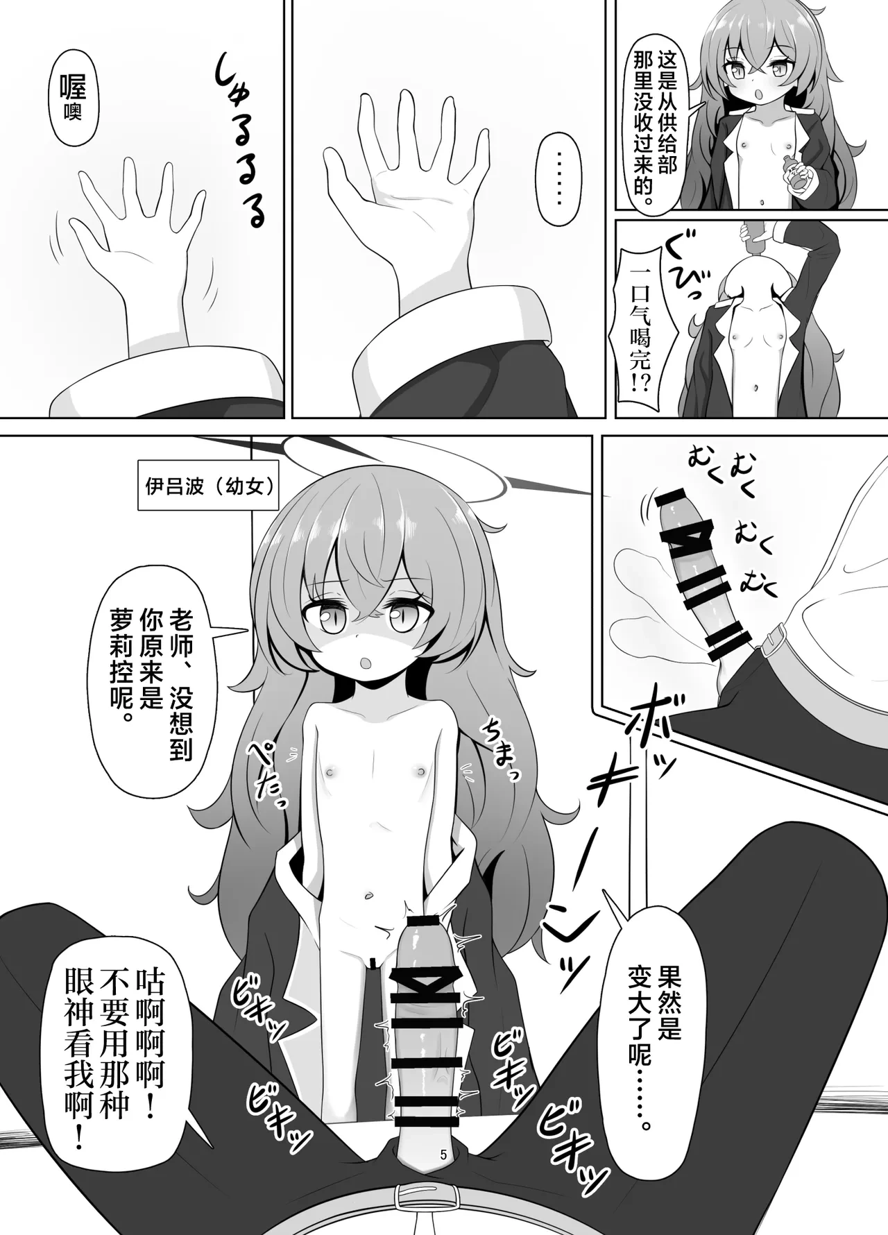 หน้า 5