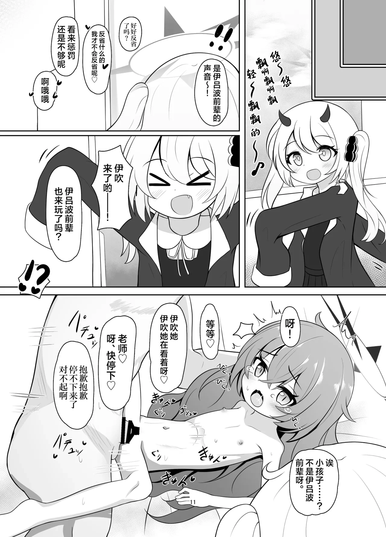 หน้า 11