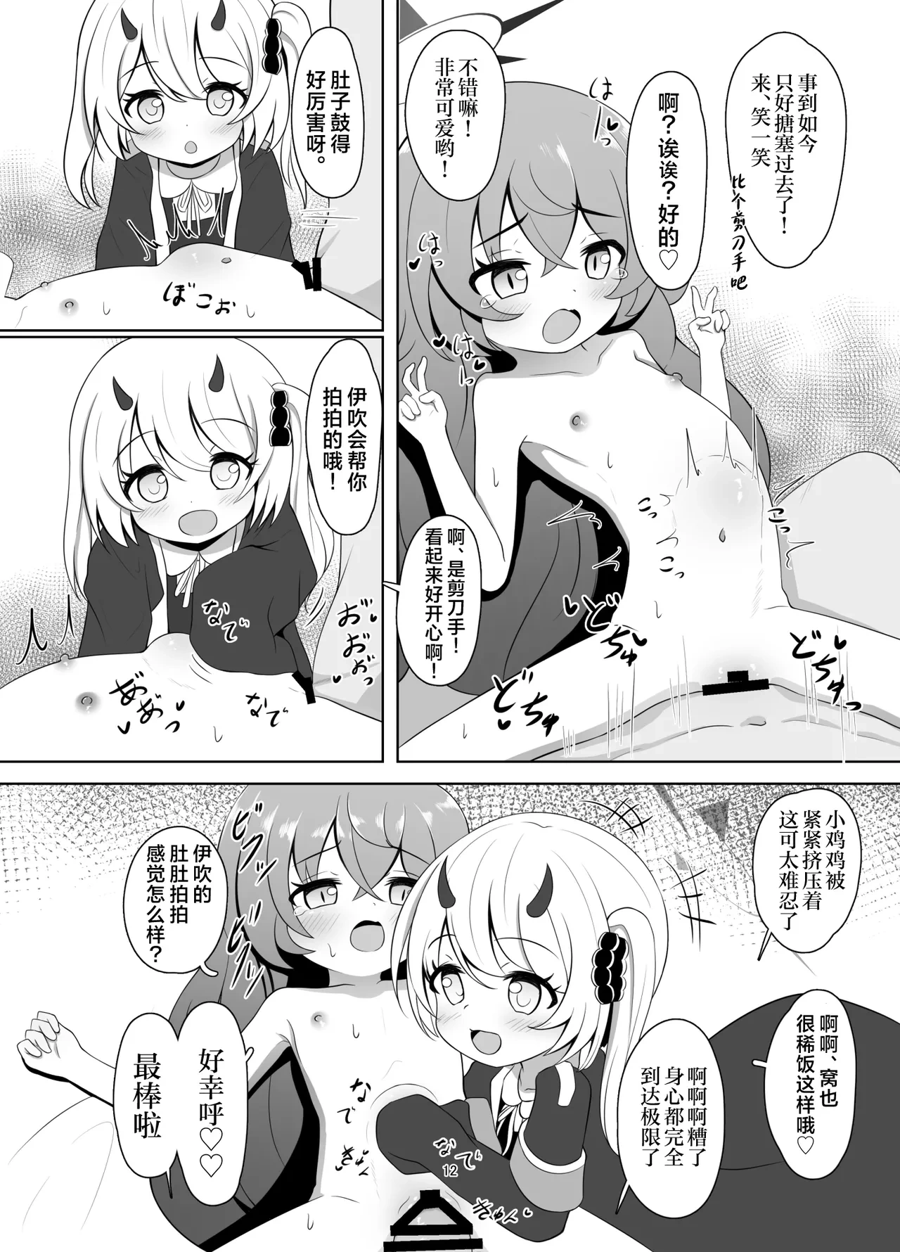 หน้า 12