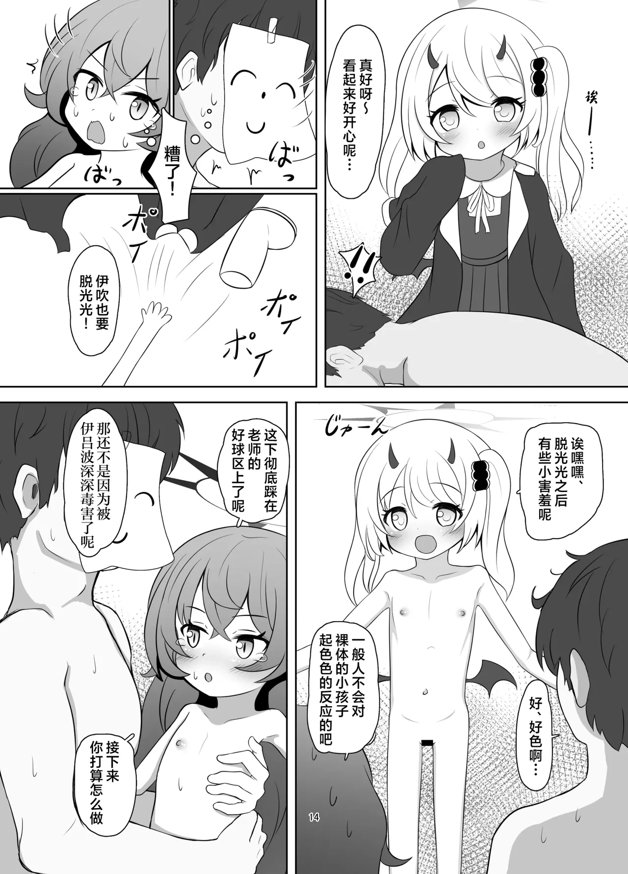 หน้า 14