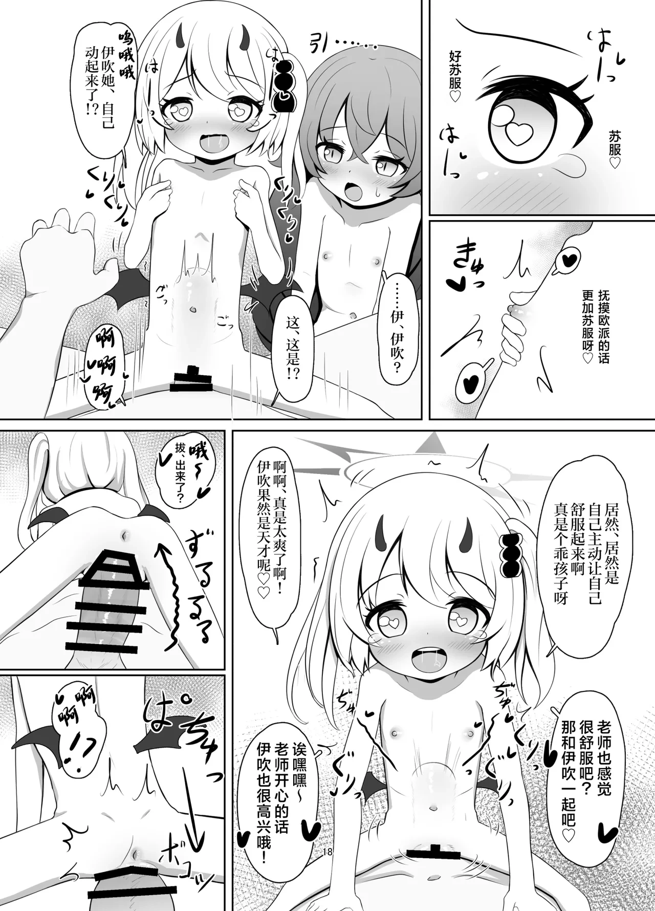 หน้า 18