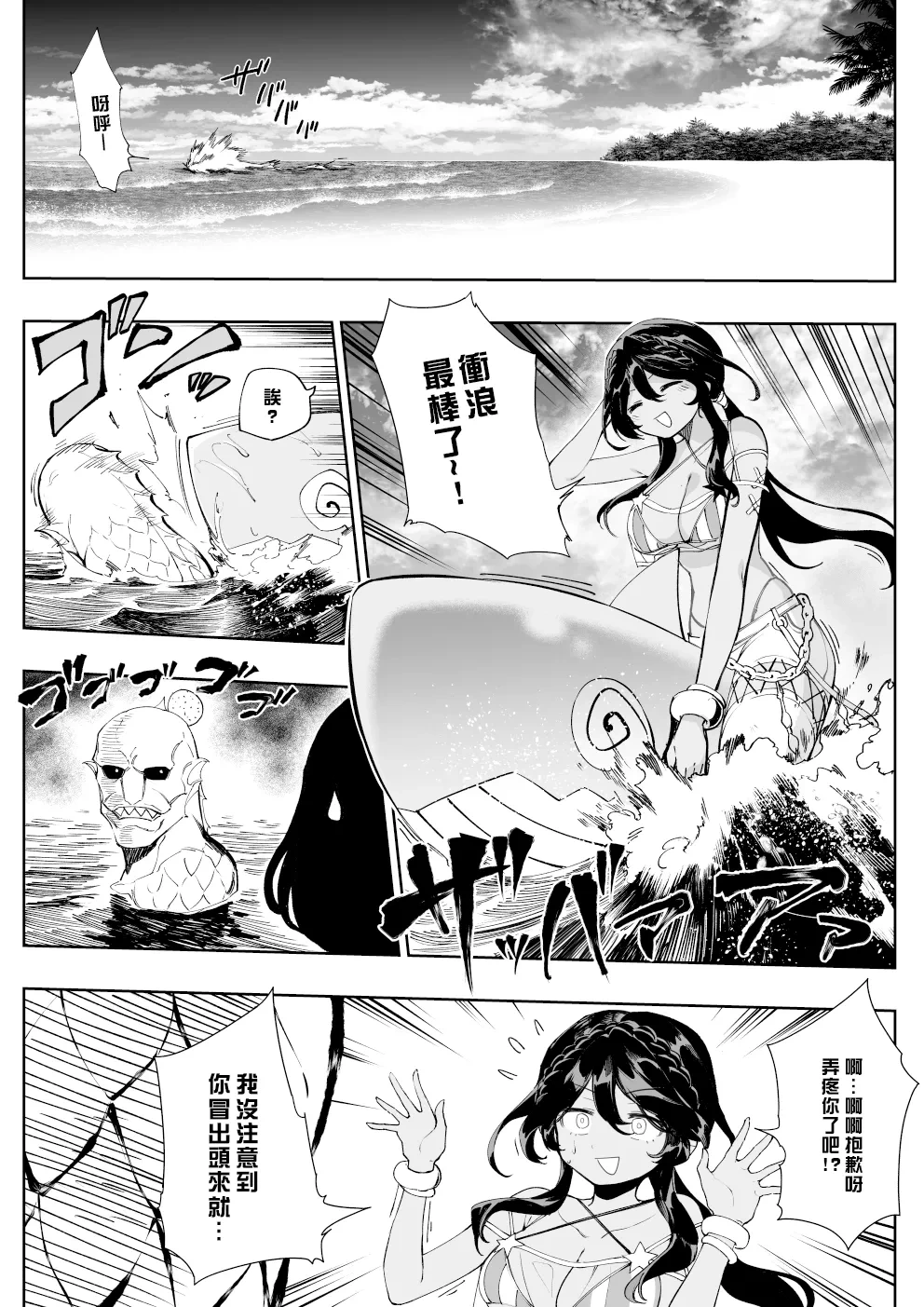 [Hirunagi] Andromeda (Fate/Grand Order) [Chinese] [Digital]