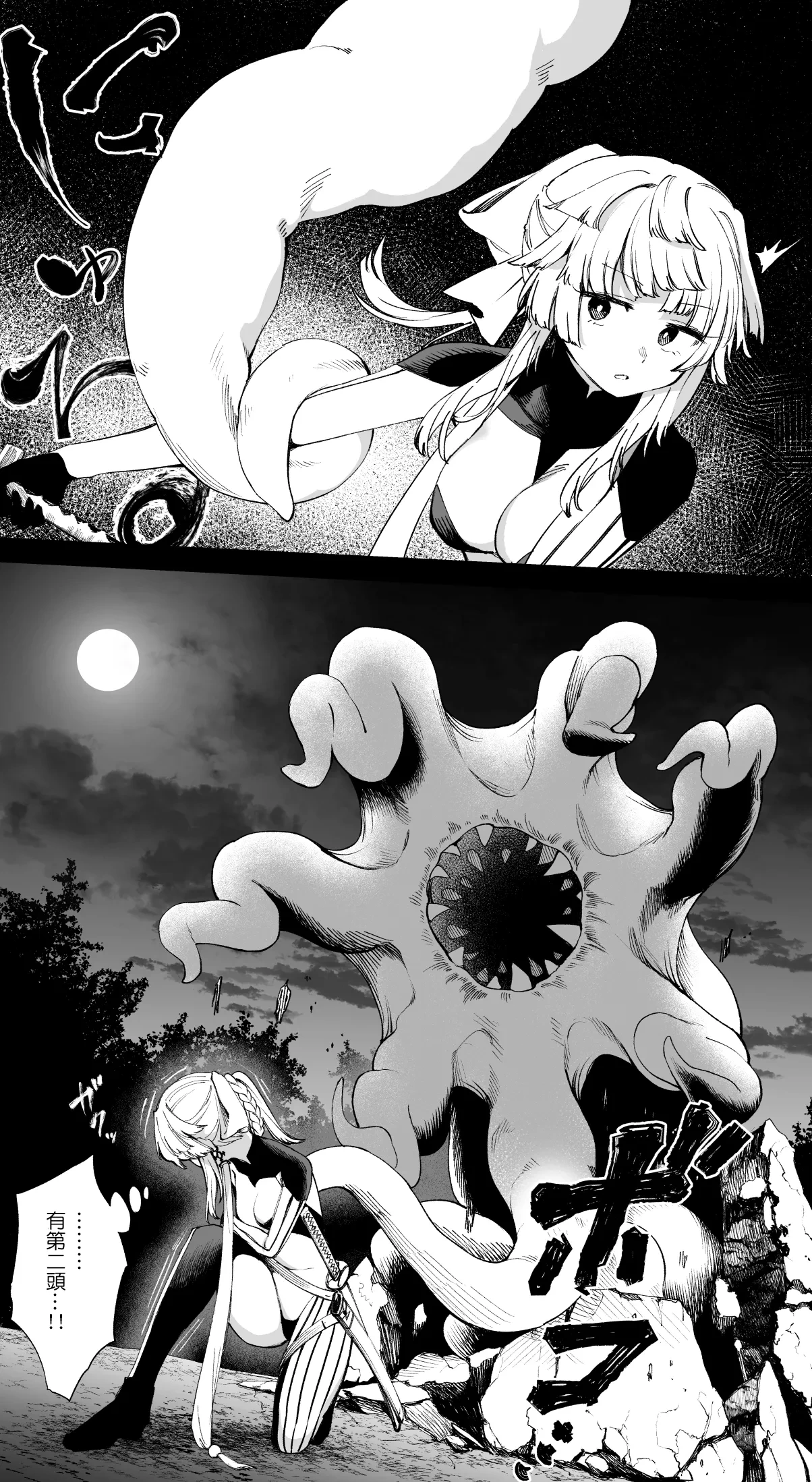 [Hirunagi] Yui Shousetsu vs Shunma (Fate/Grand Order) [Chinese] [Digital]