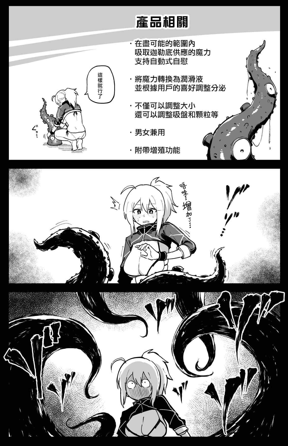 [Hirunagi] Hiroin XX no Kyujitsu (Fate/Grand Order) [Chinese] [Digital]