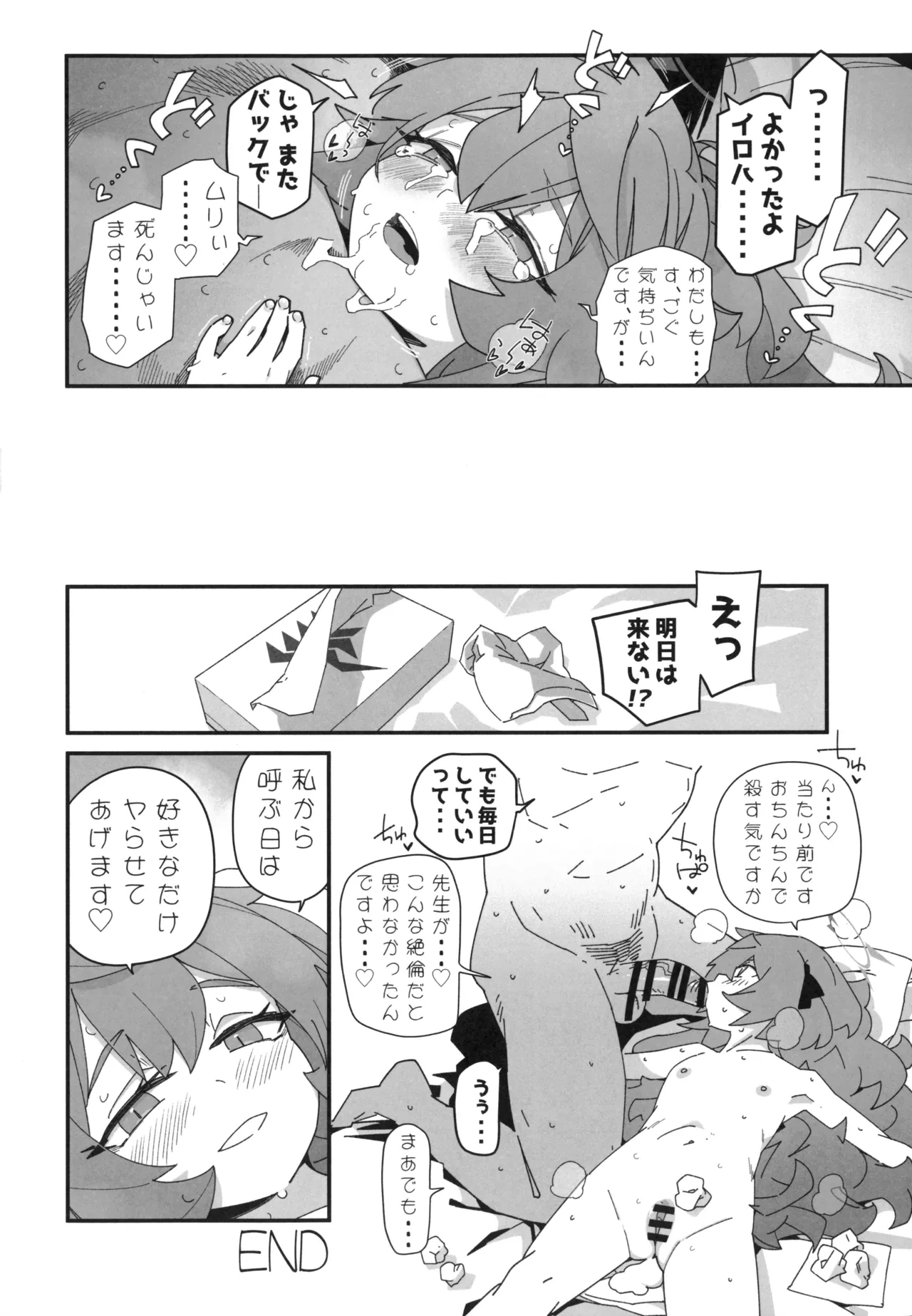 หน้า 23