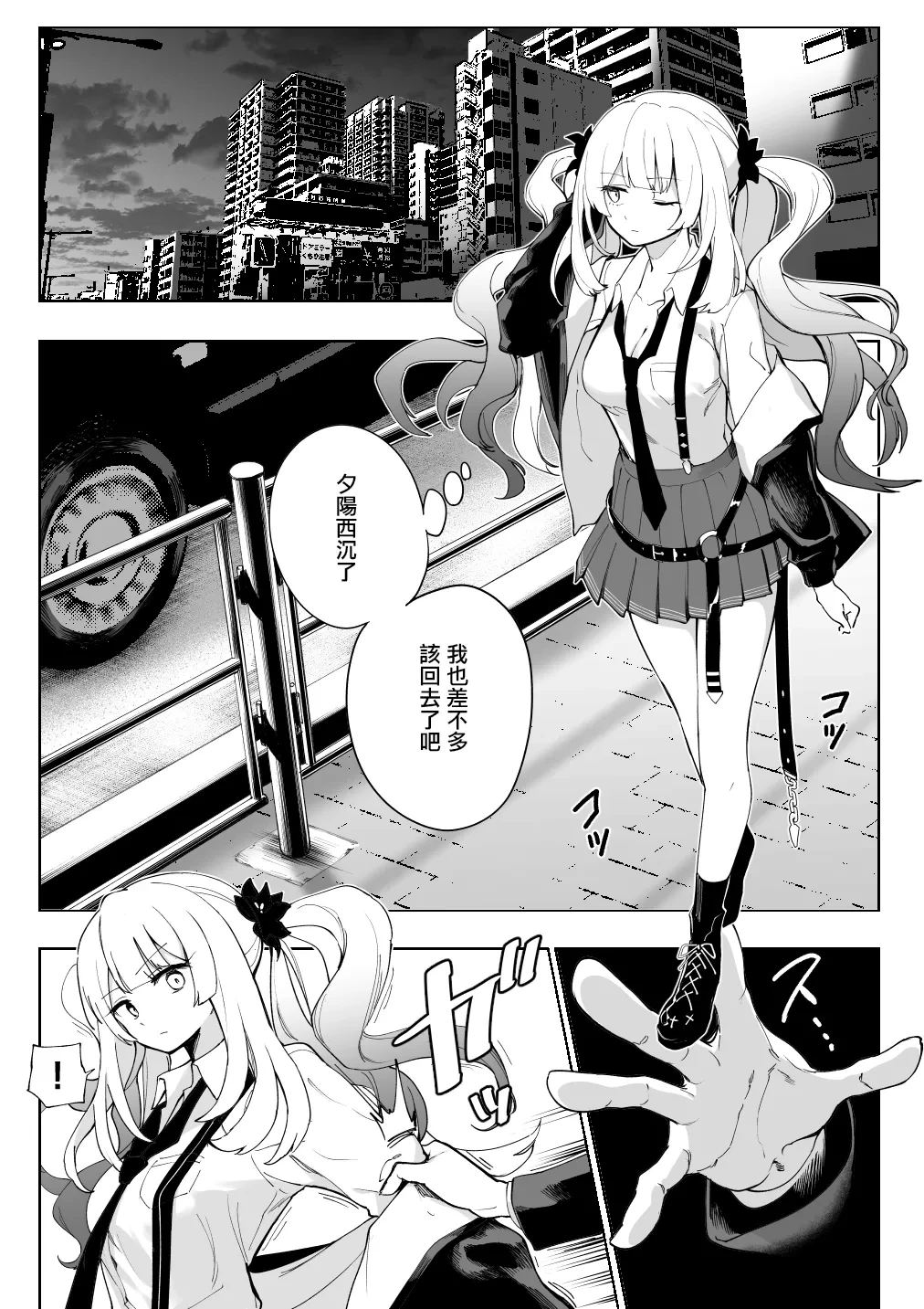 [Hirunagi] Marie Alter (Fate/Grand Order) [Chinese] [Digital]